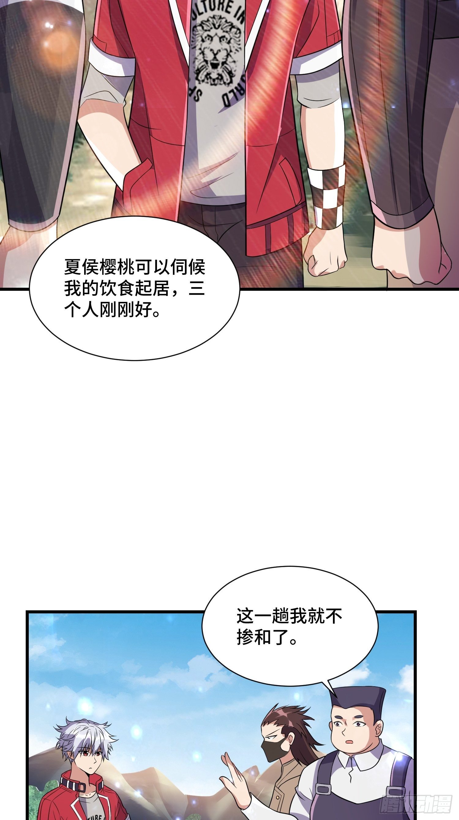 《最强氪金》71 还想走？ 第48页