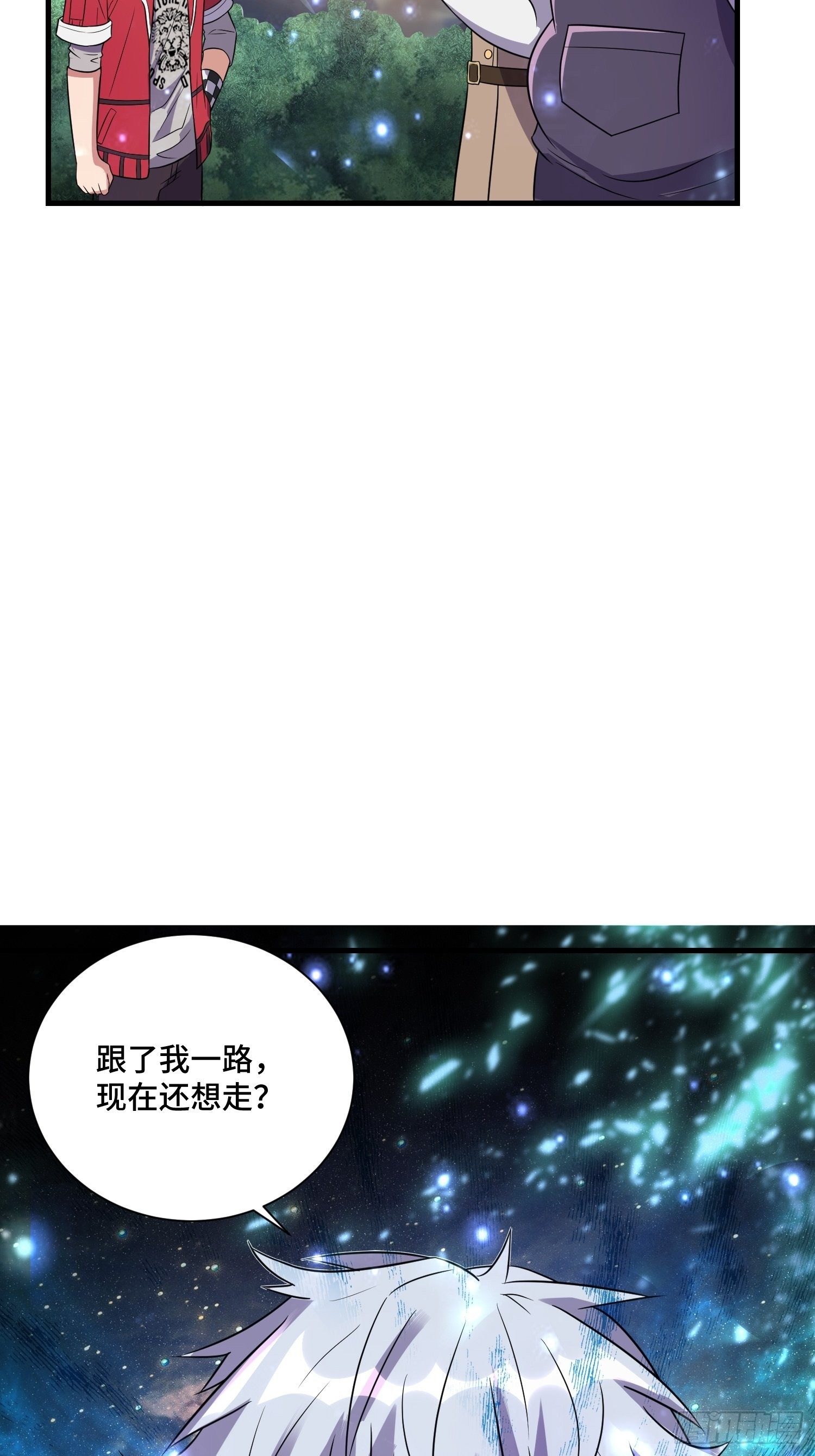 《最强氪金》71 还想走？ 第49页
