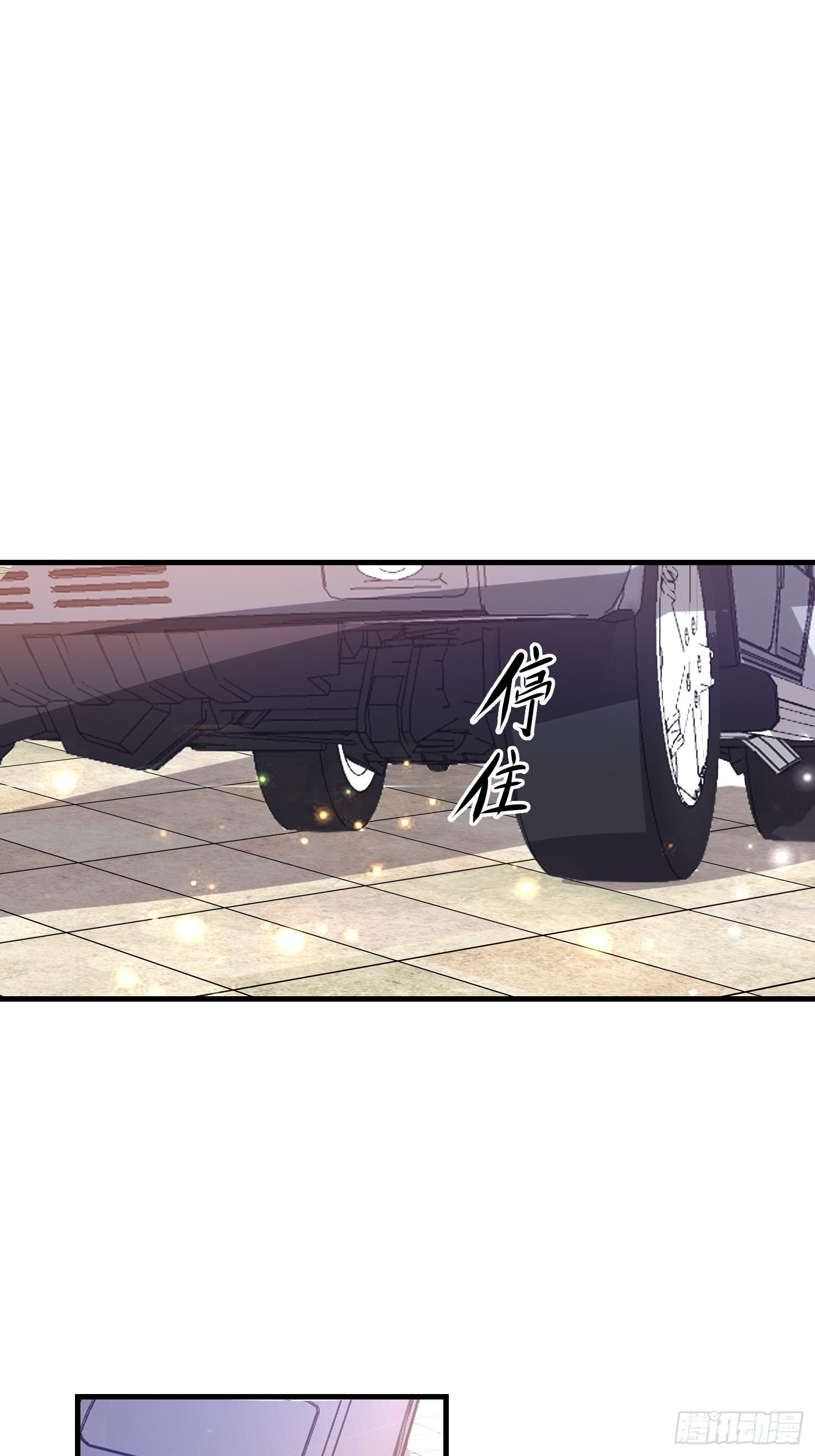 《最强氪金》71 还想走？ 第8页