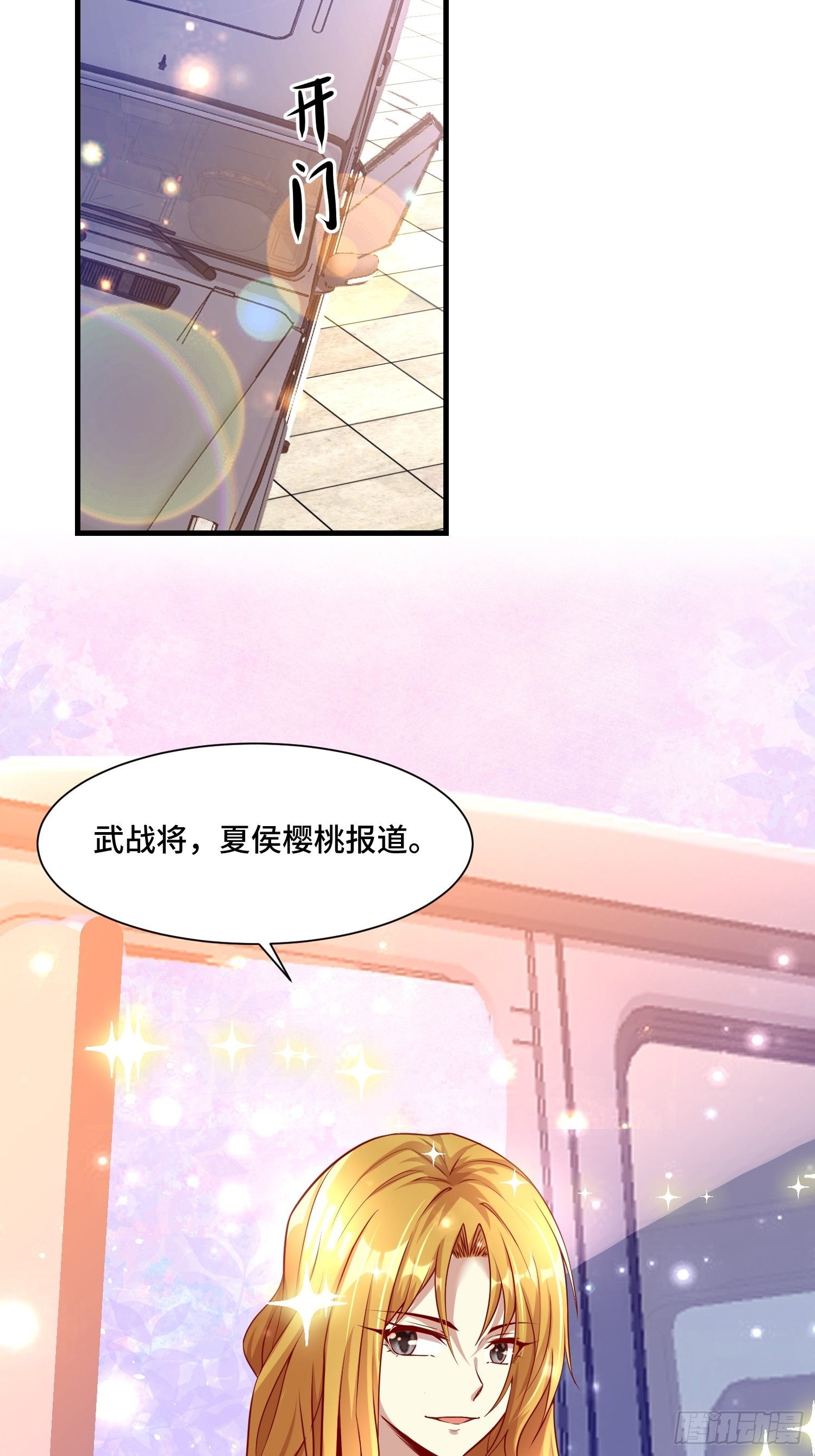《最强氪金》71 还想走？ 第9页