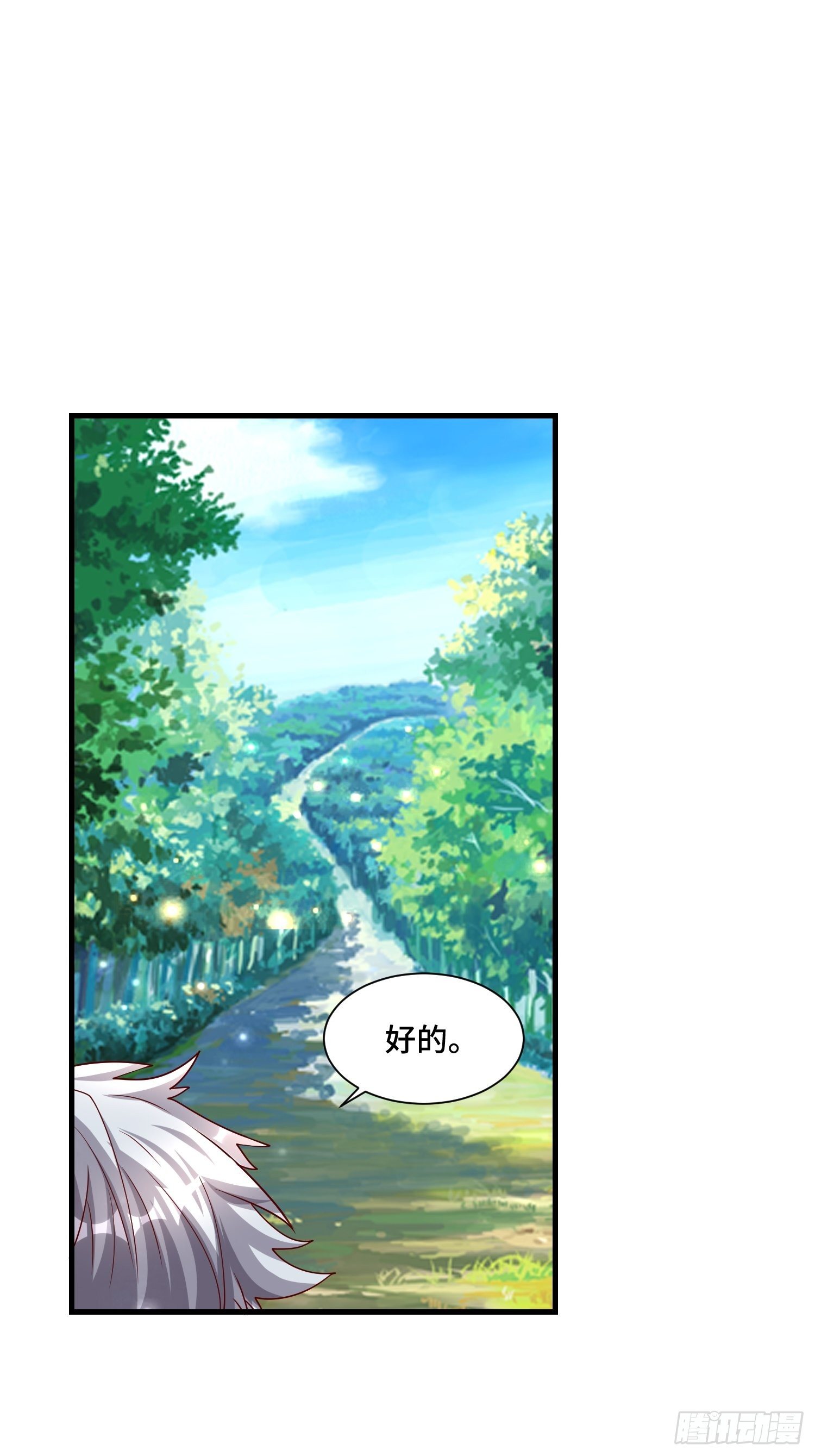 《最强氪金》72 我有这个 第14页