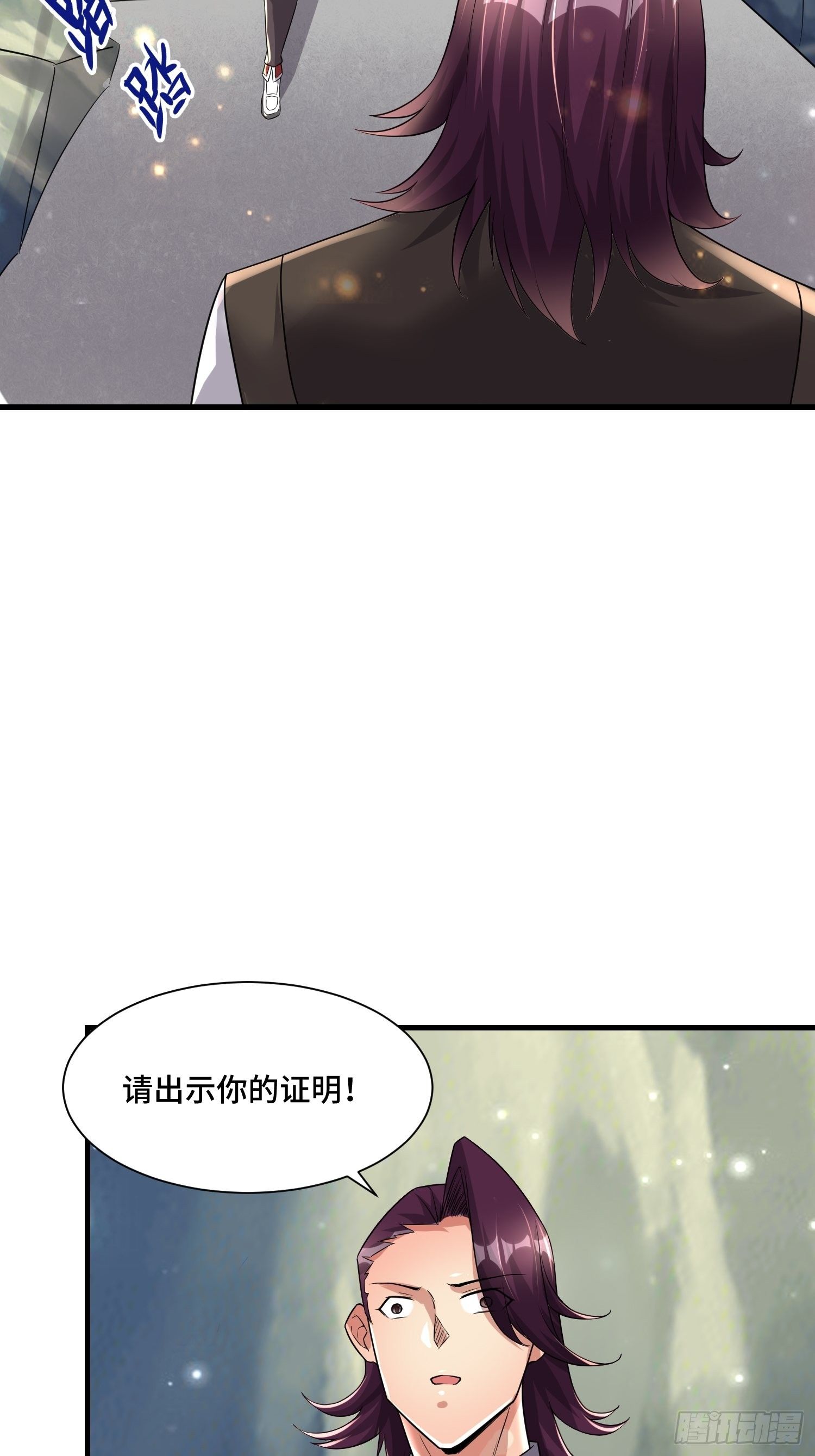 《最强氪金》72 我有这个 第29页