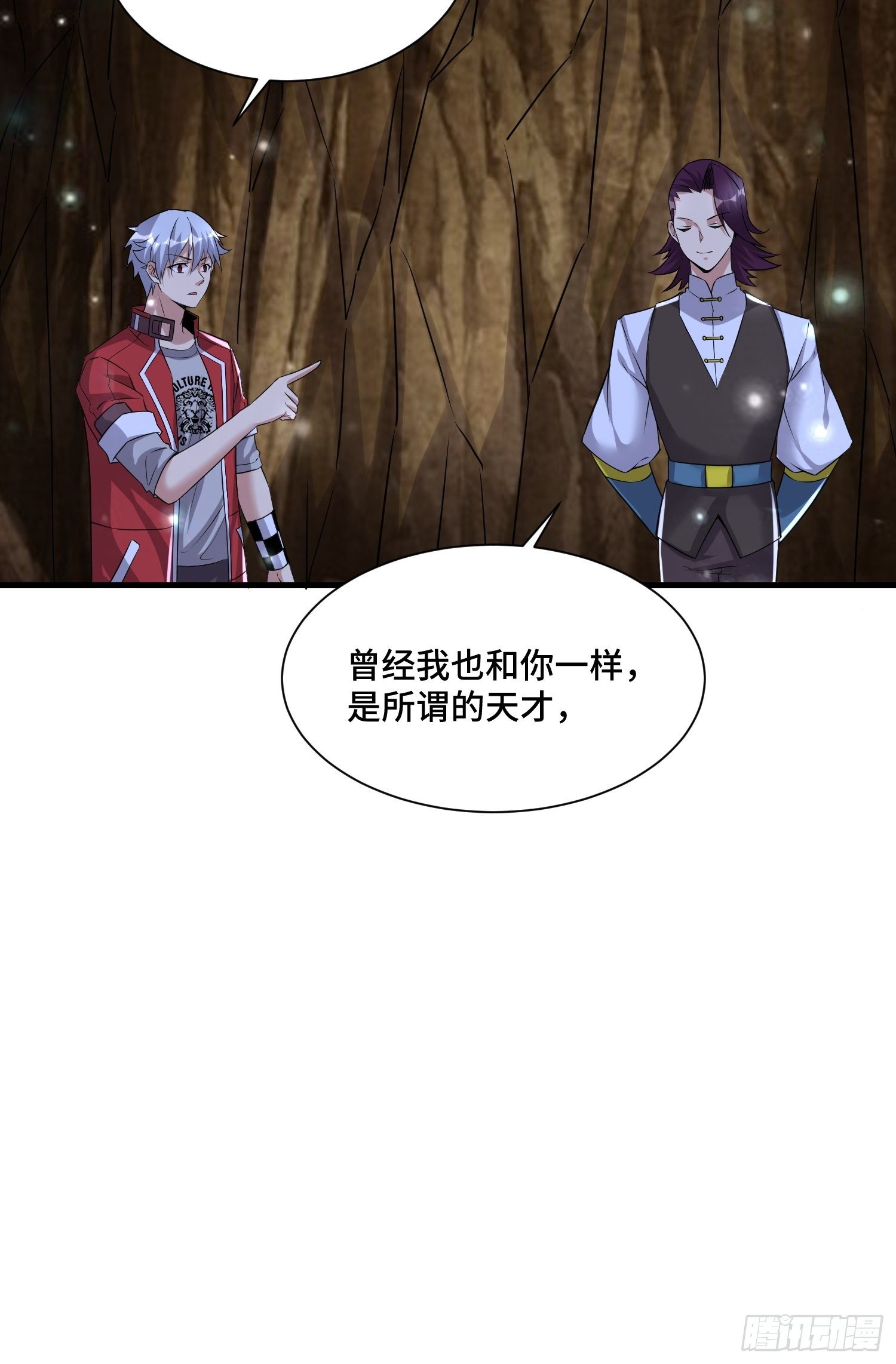 《最强氪金》72 我有这个 第40页