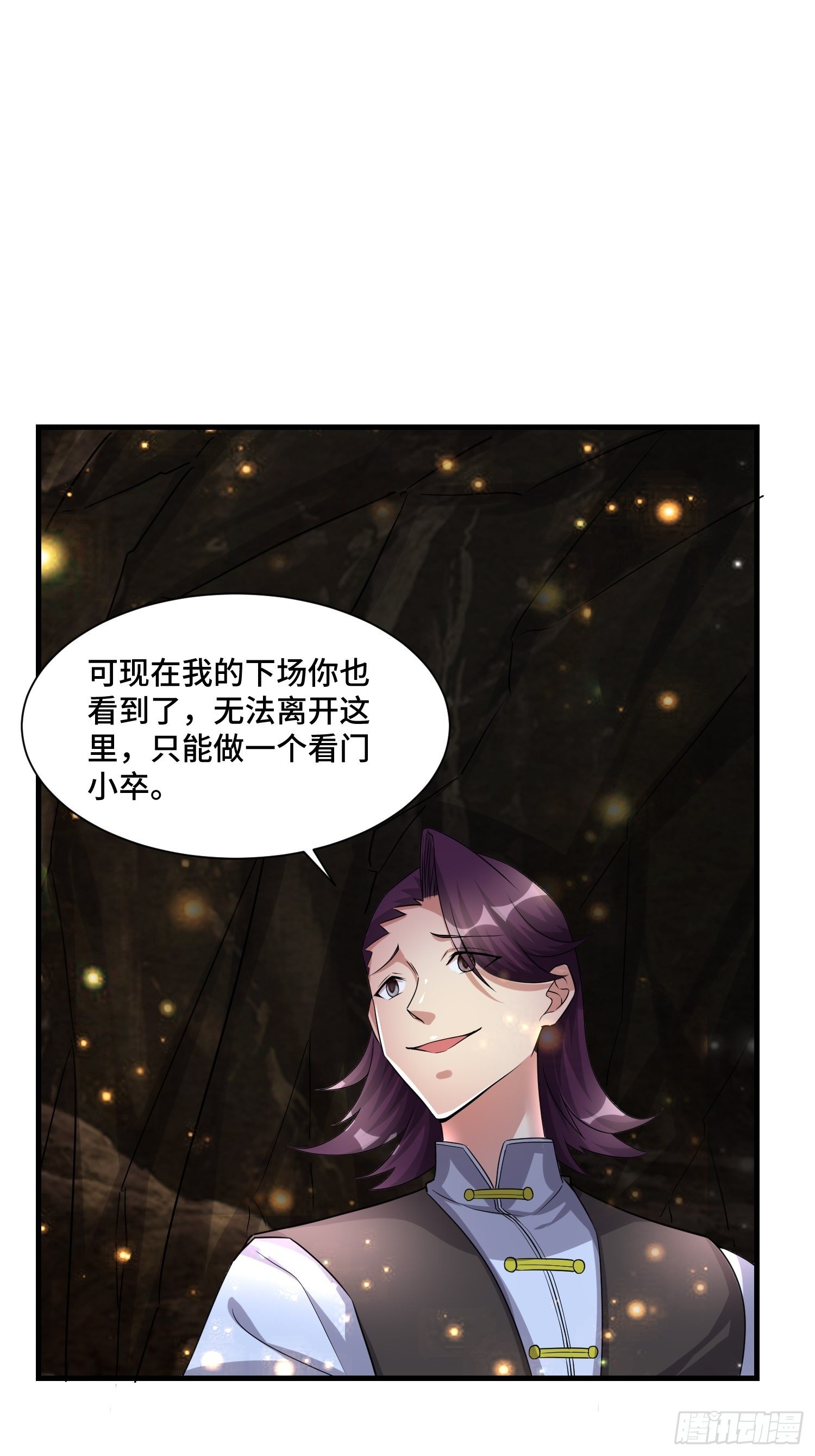 《最强氪金》72 我有这个 第41页