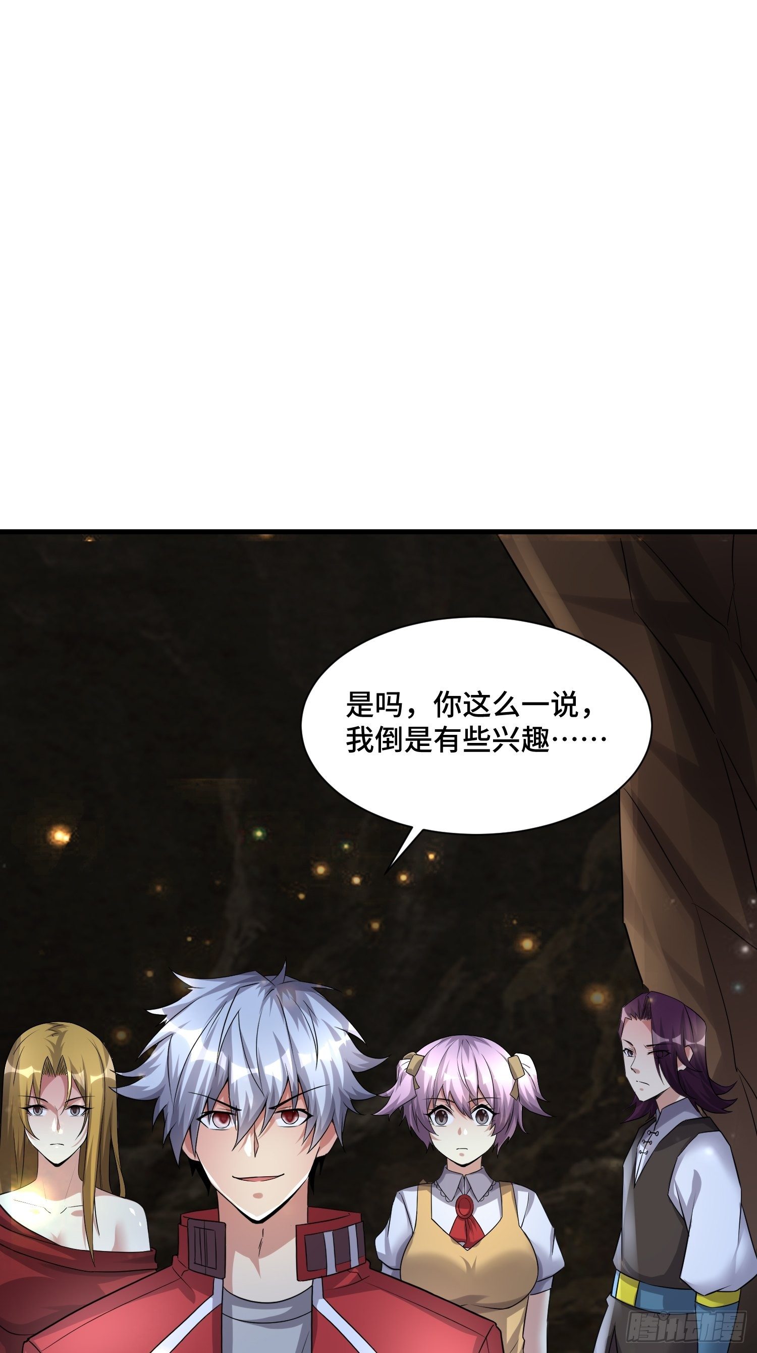 《最强氪金》72 我有这个 第42页