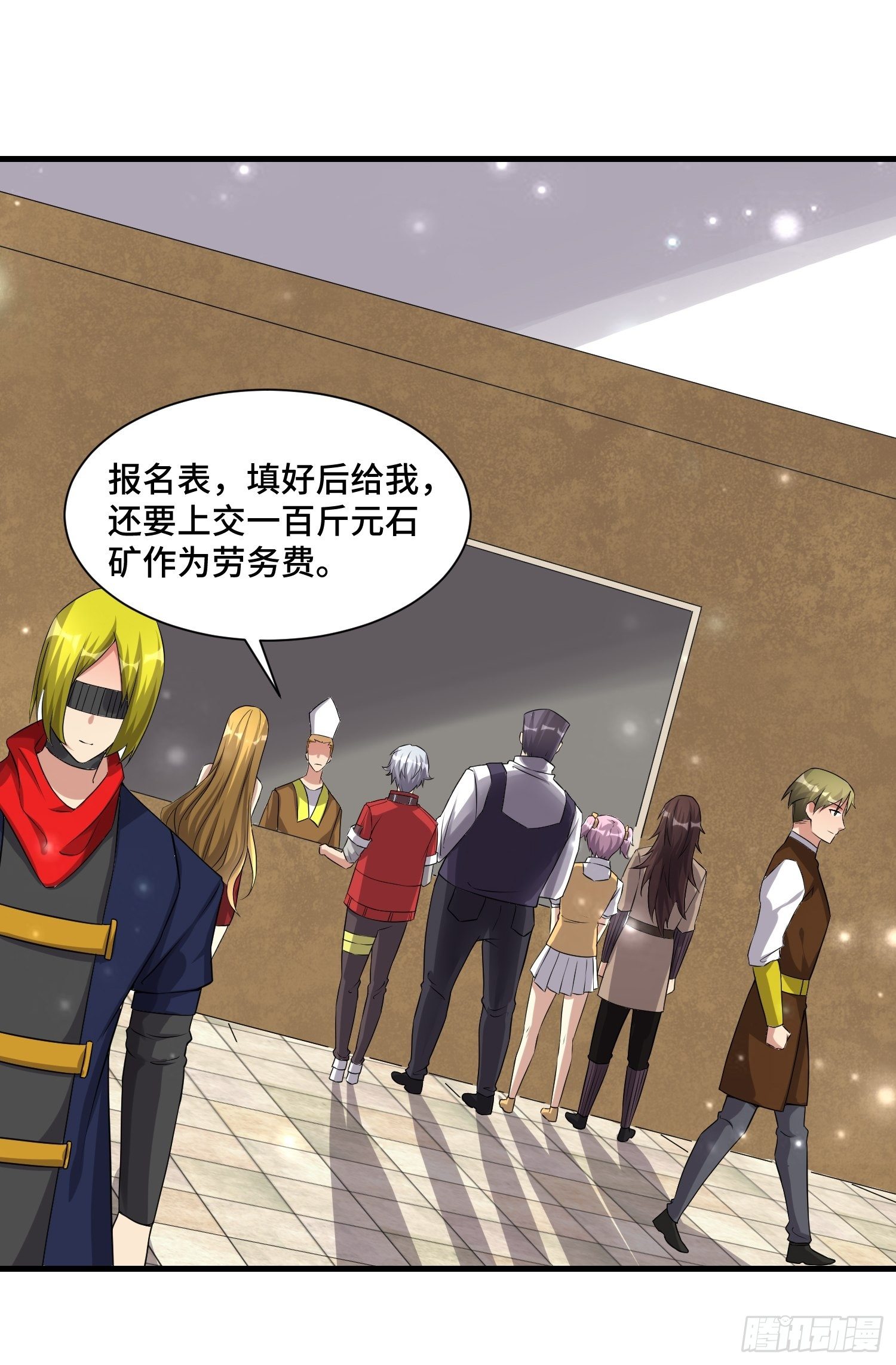 《最强氪金》72 我有这个 第45页