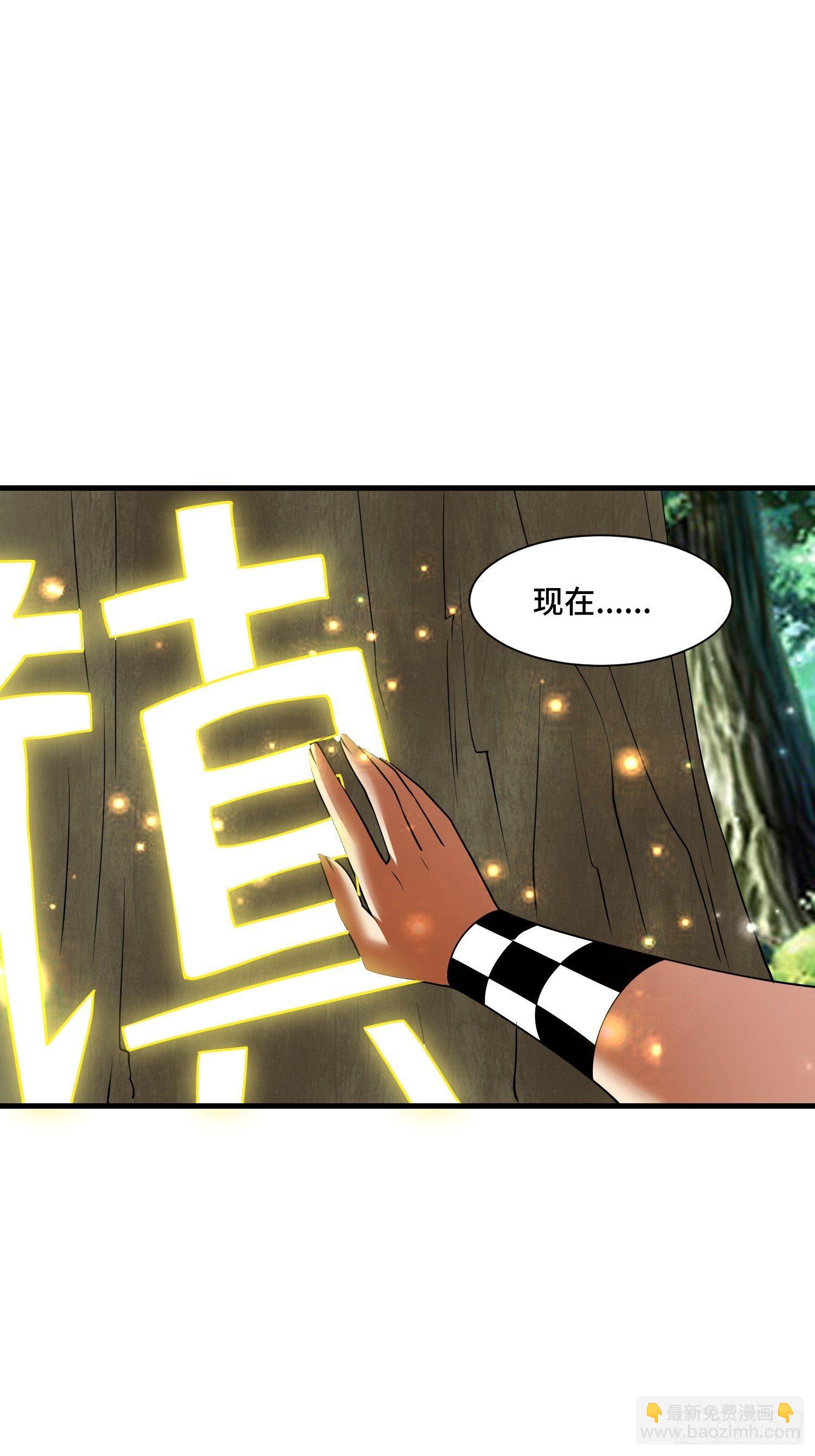 《最强氪金》72 我有这个 第7页