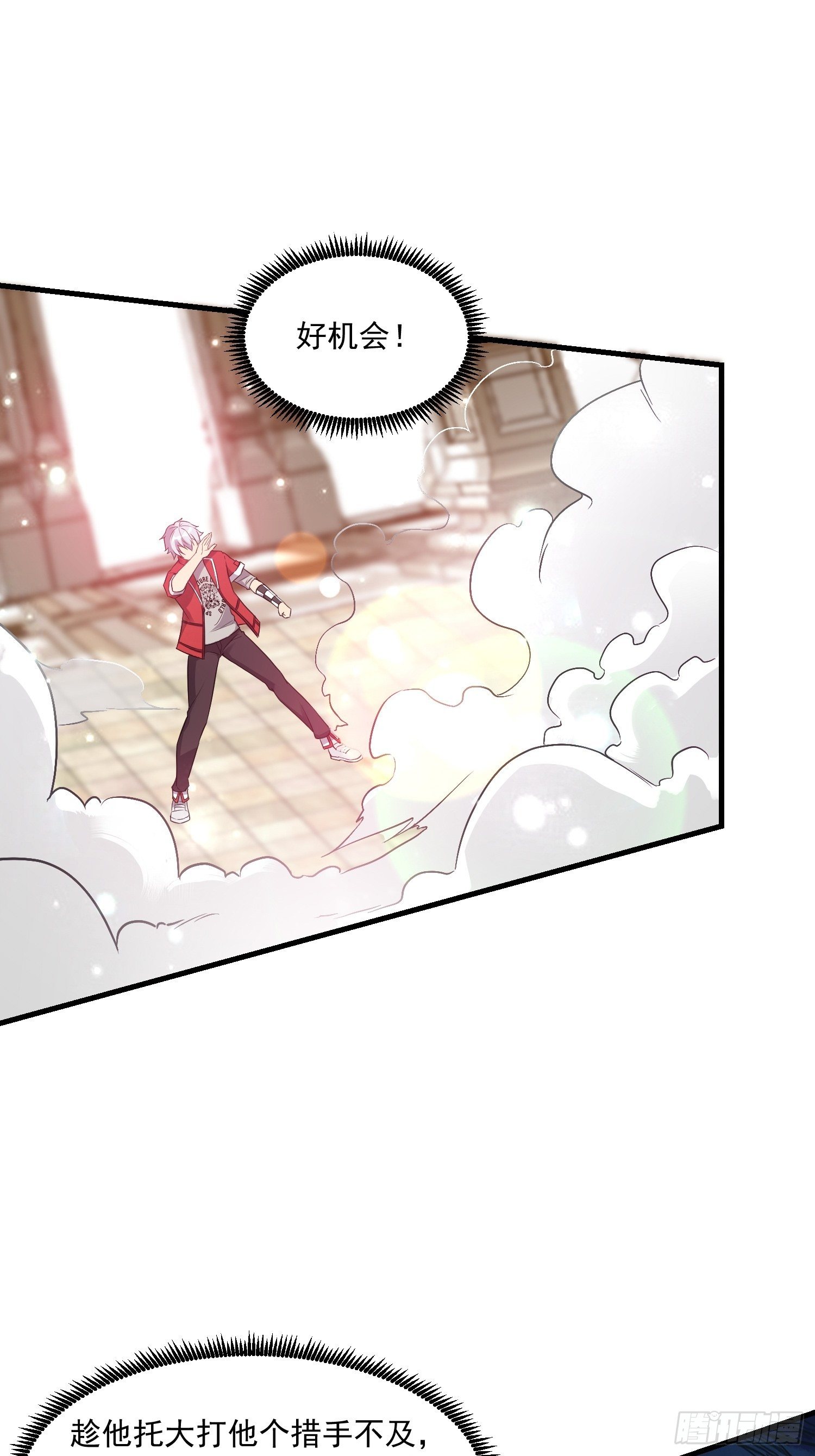 《最强氪金》74 行事作风 第21页