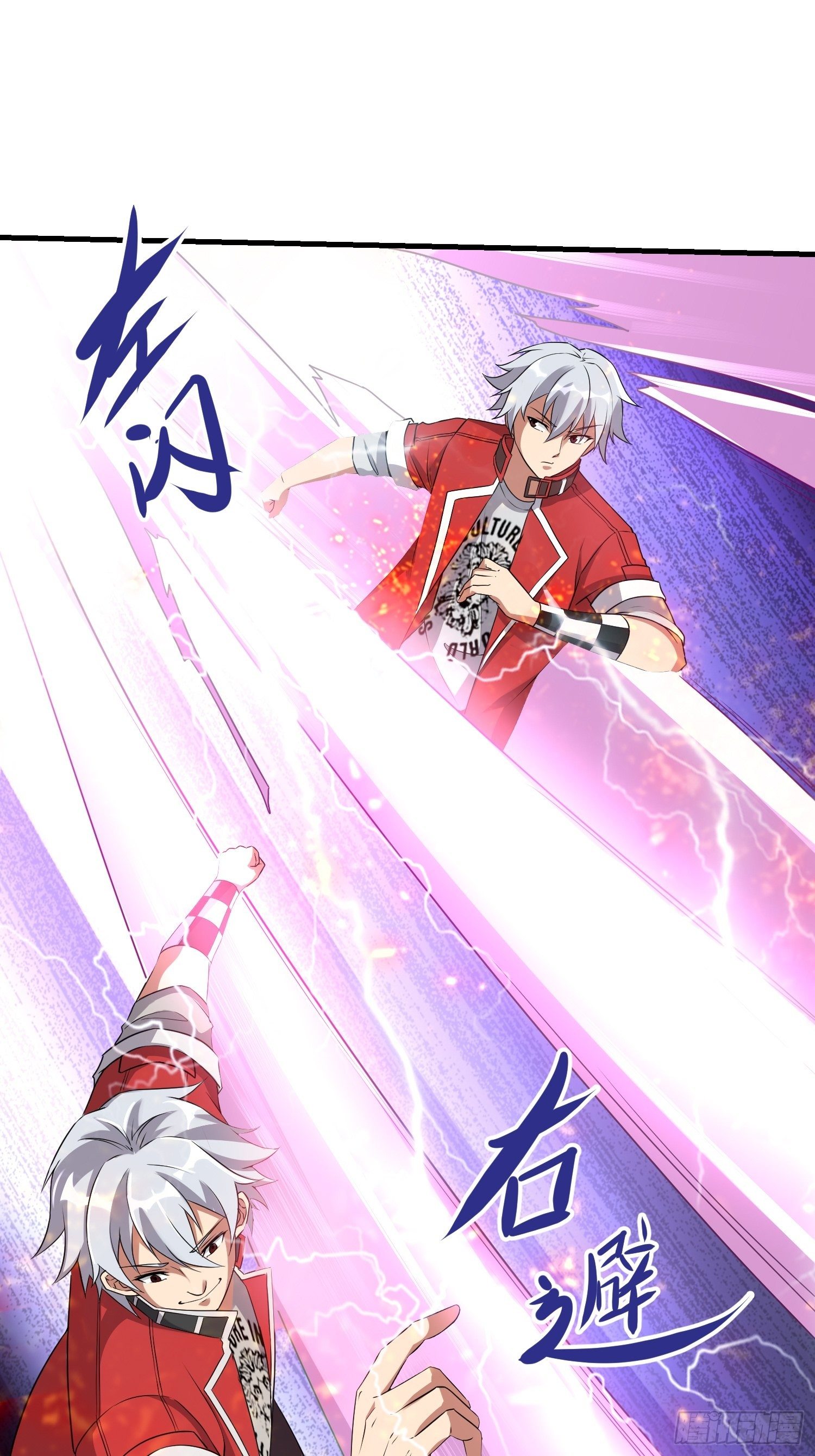 《最强氪金》74 行事作风 第26页