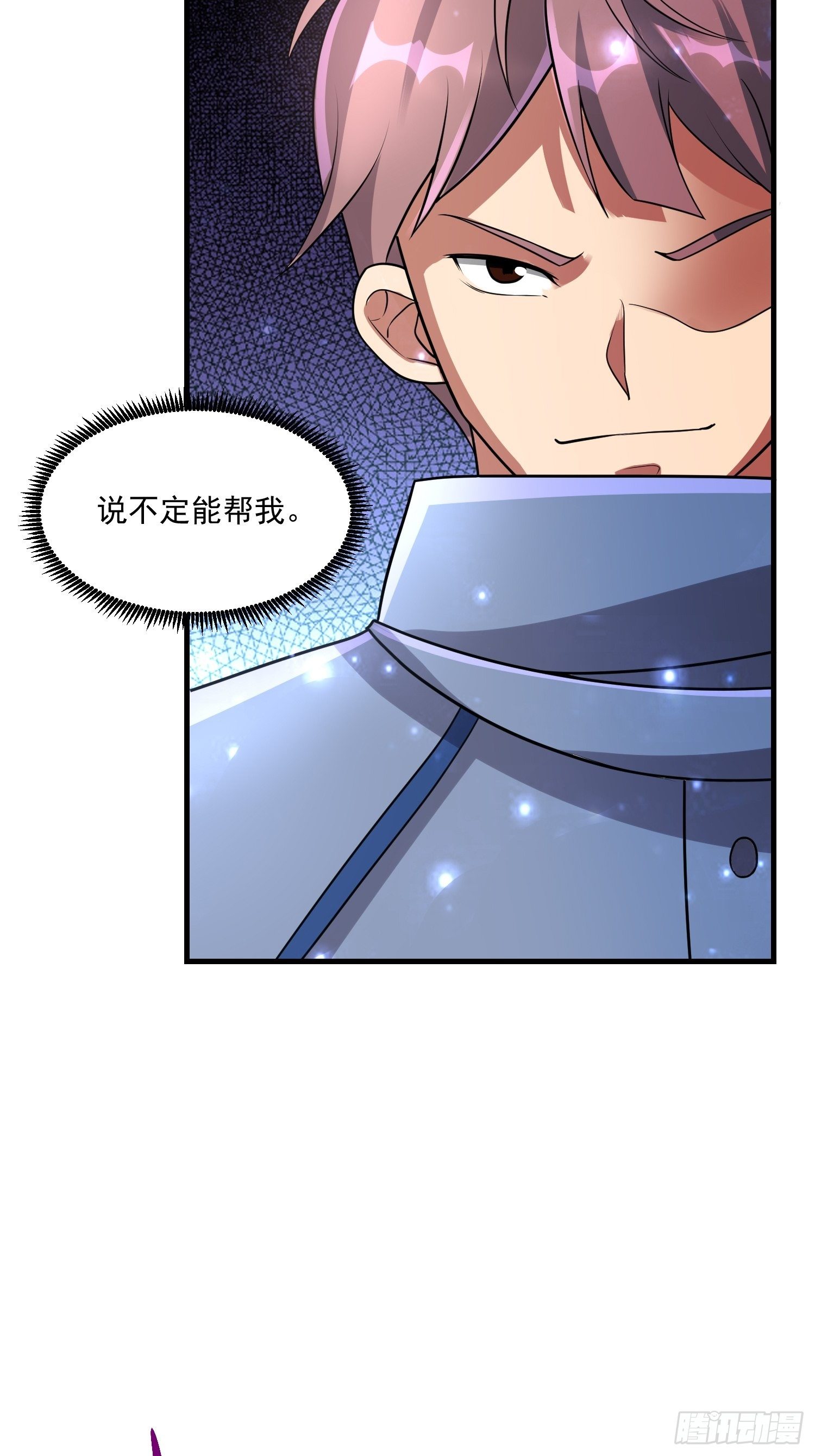 《最强氪金》74 行事作风 第32页