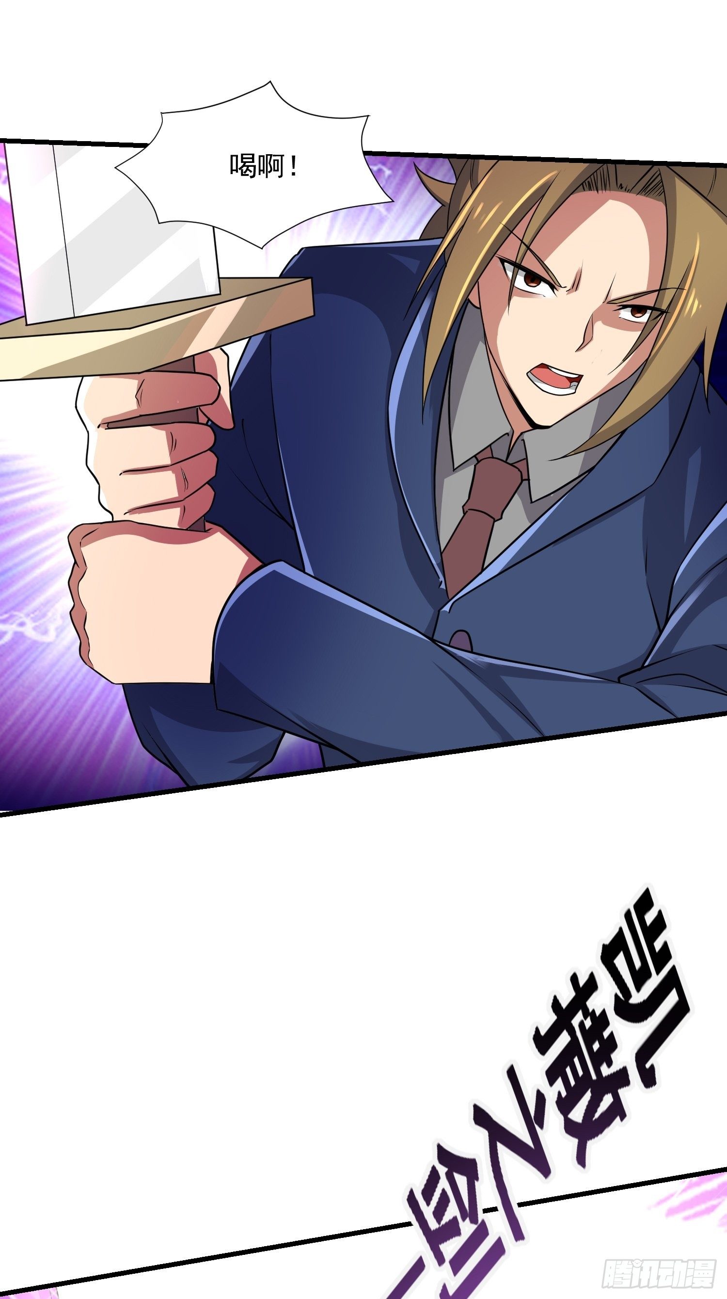 《最强氪金》74 行事作风 第36页