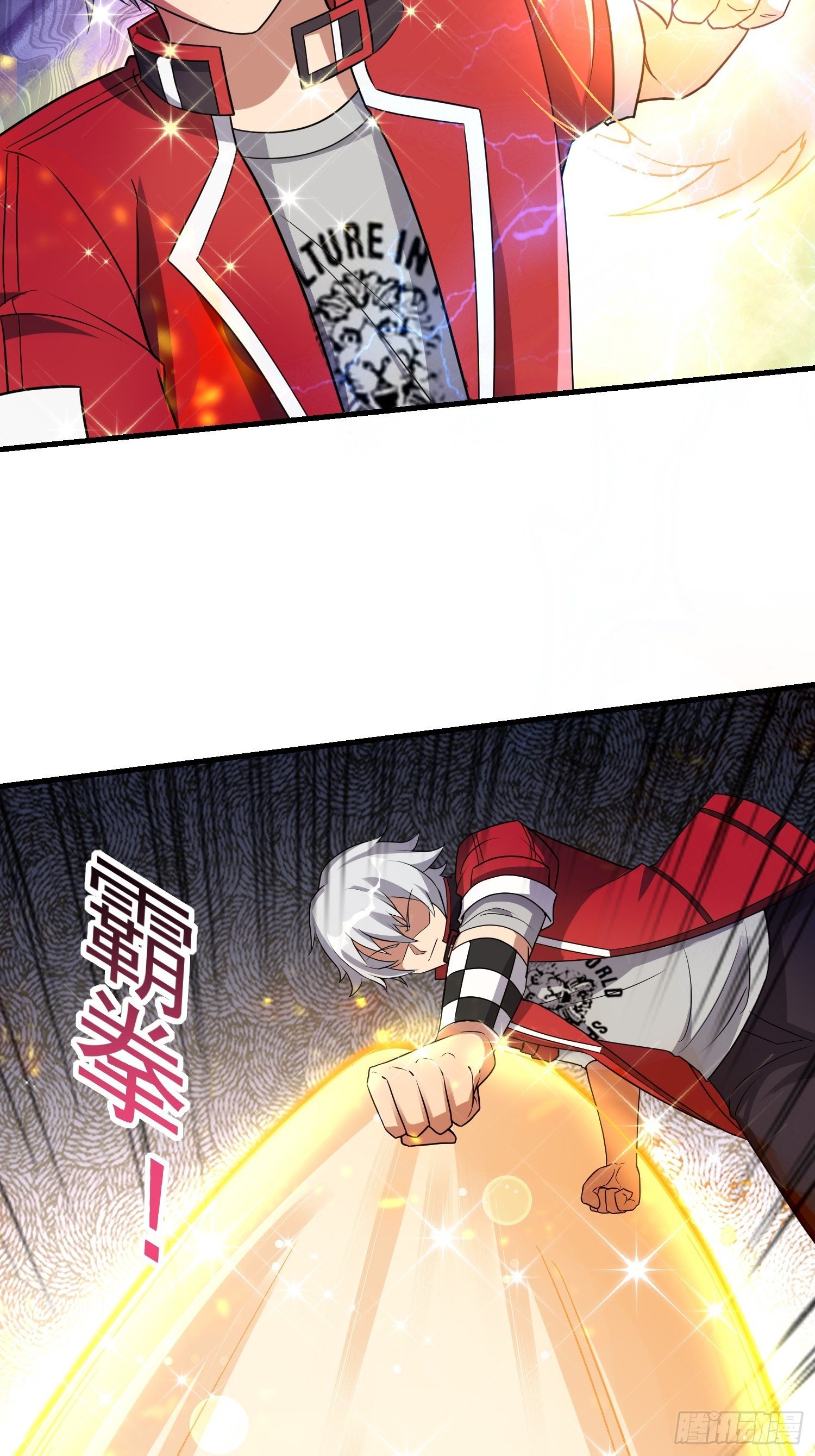 《最强氪金》74 行事作风 第39页