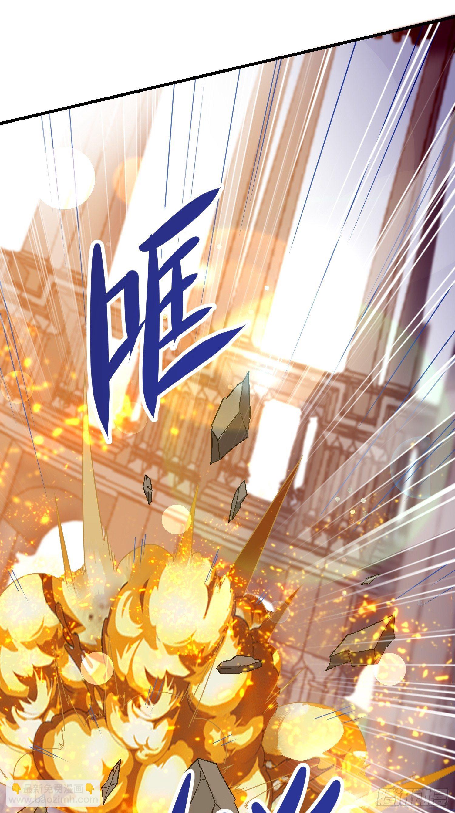 《最强氪金》74 行事作风 第44页