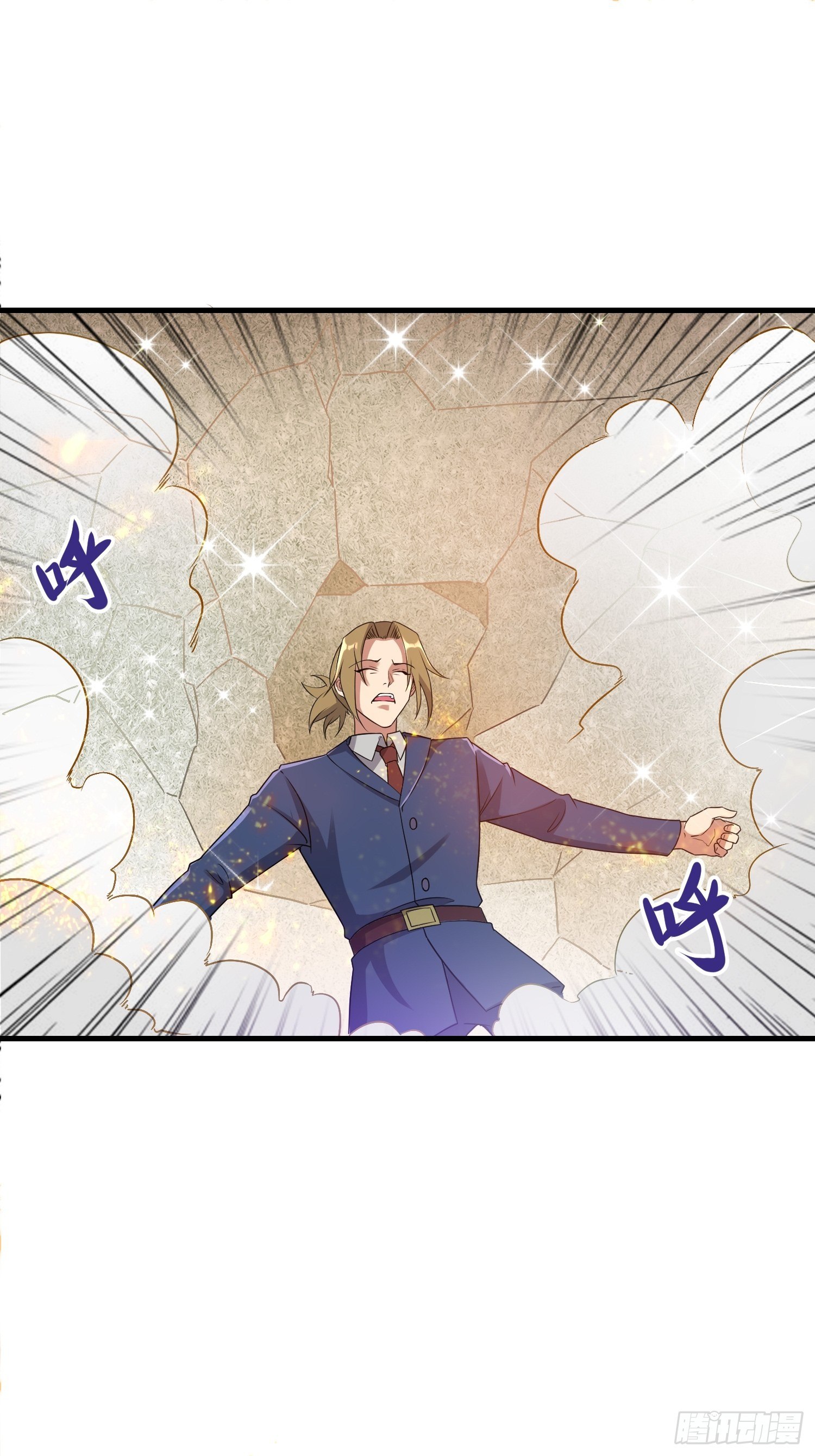 《最强氪金》74 行事作风 第46页