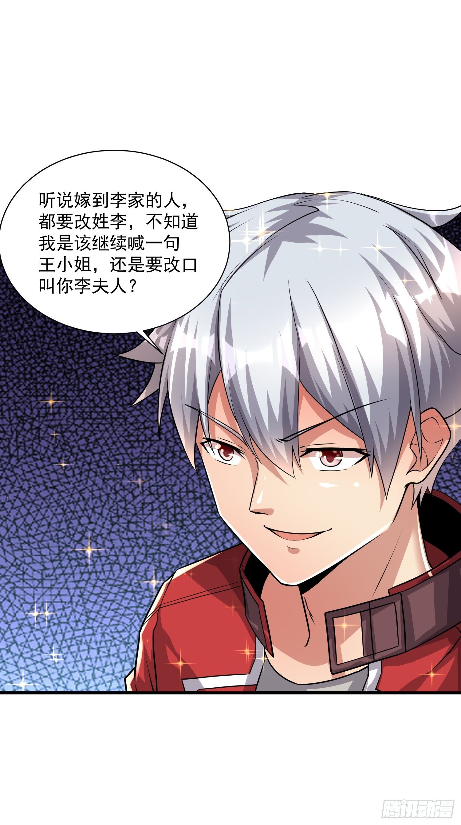 《最强氪金》76 有趣 第11页