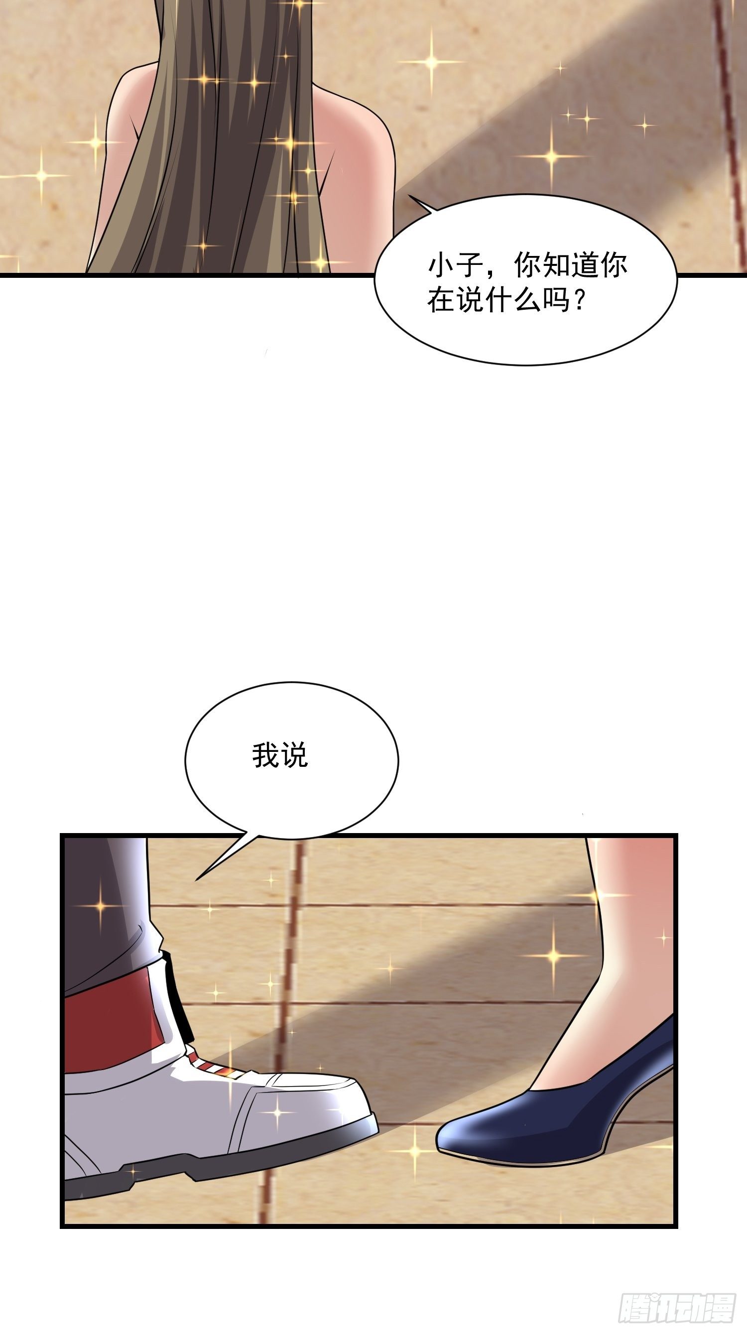 《最强氪金》76 有趣 第13页