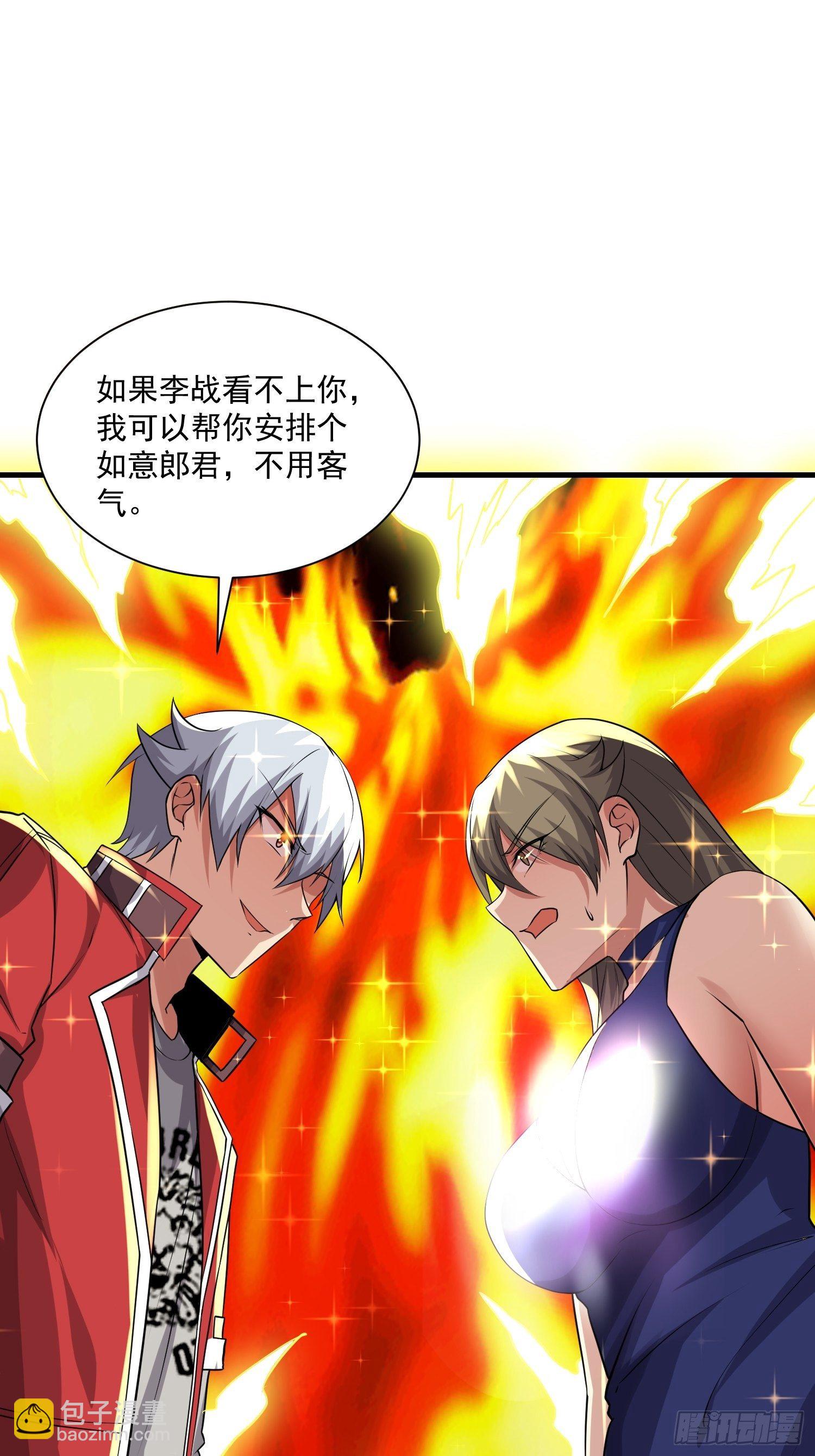 《最强氪金》76 有趣 第14页