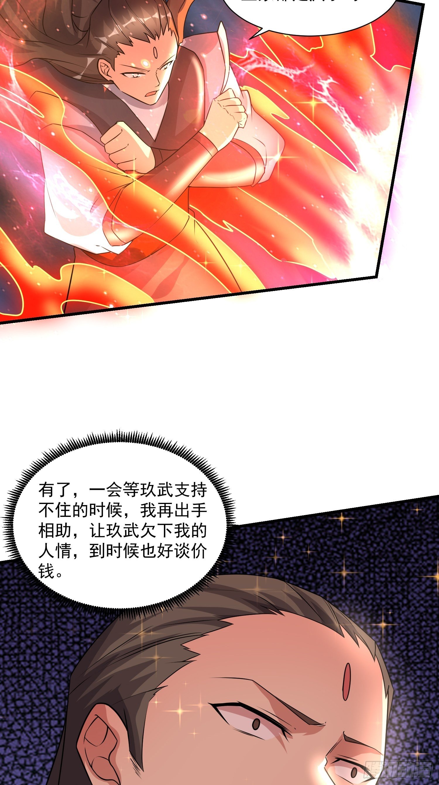 《最强氪金》76 有趣 第19页