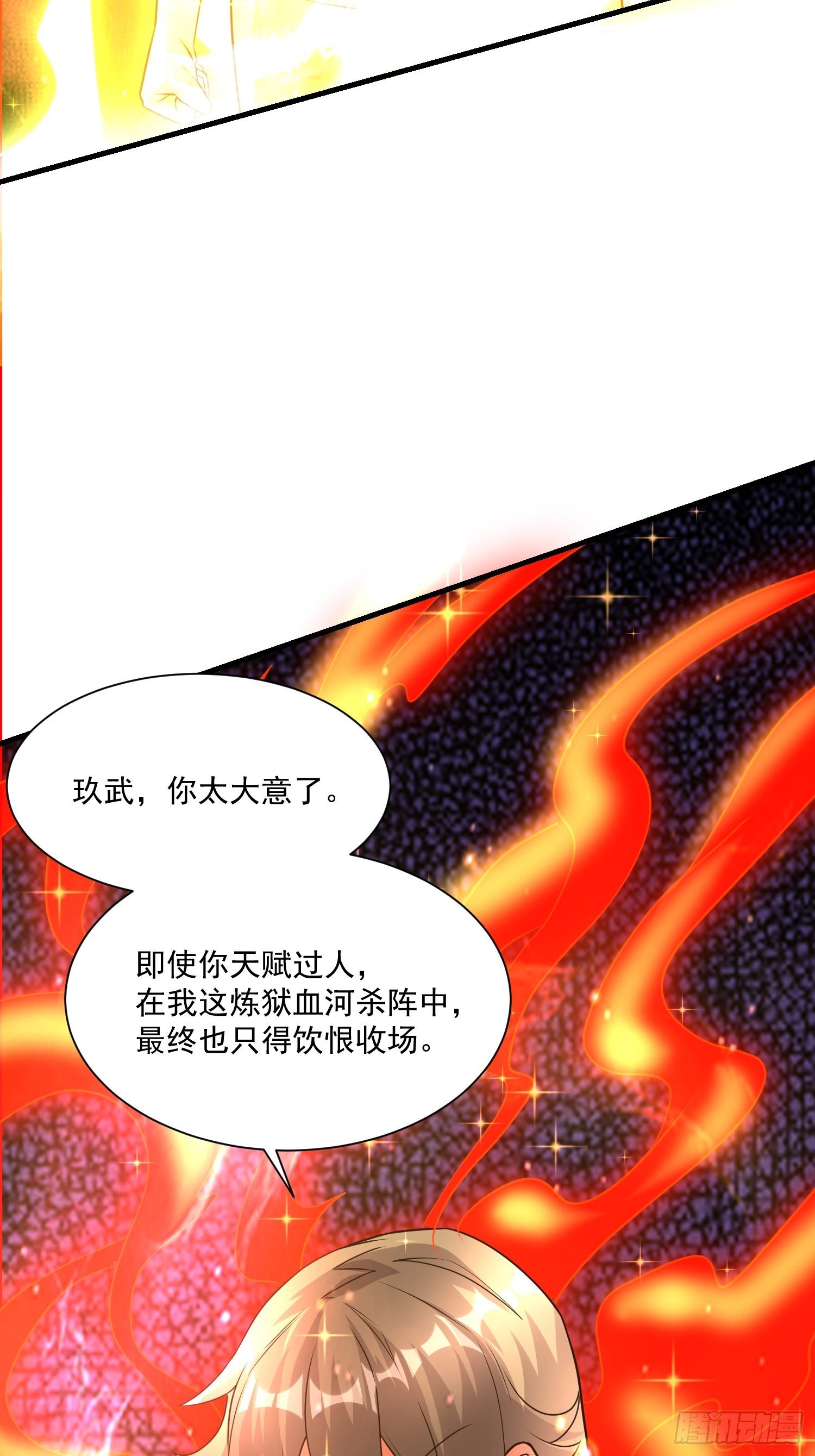 《最强氪金》76 有趣 第22页