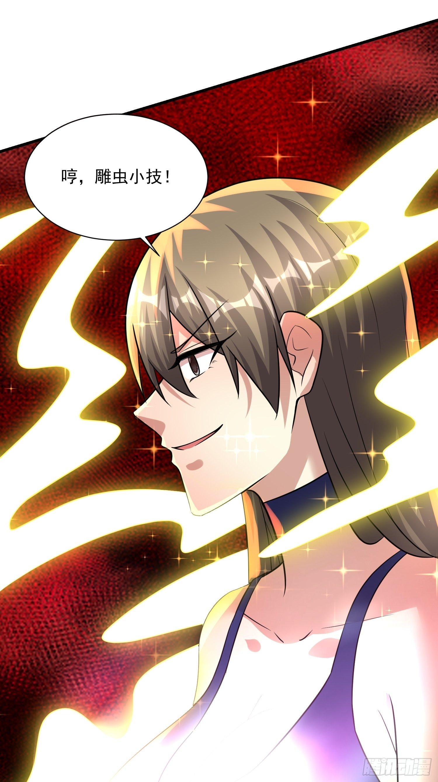 《最强氪金》76 有趣 第29页