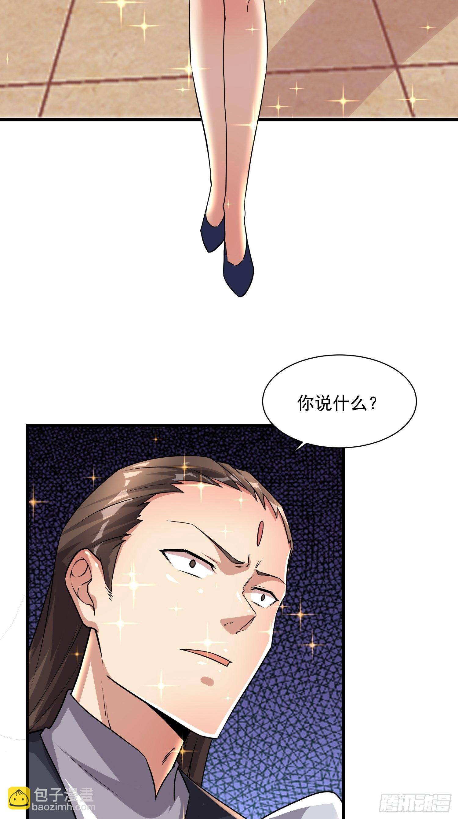 《最强氪金》76 有趣 第2页