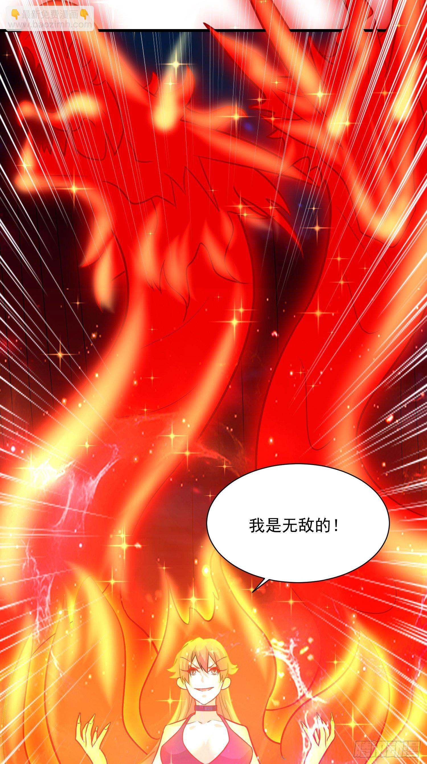 《最强氪金》76 有趣 第32页