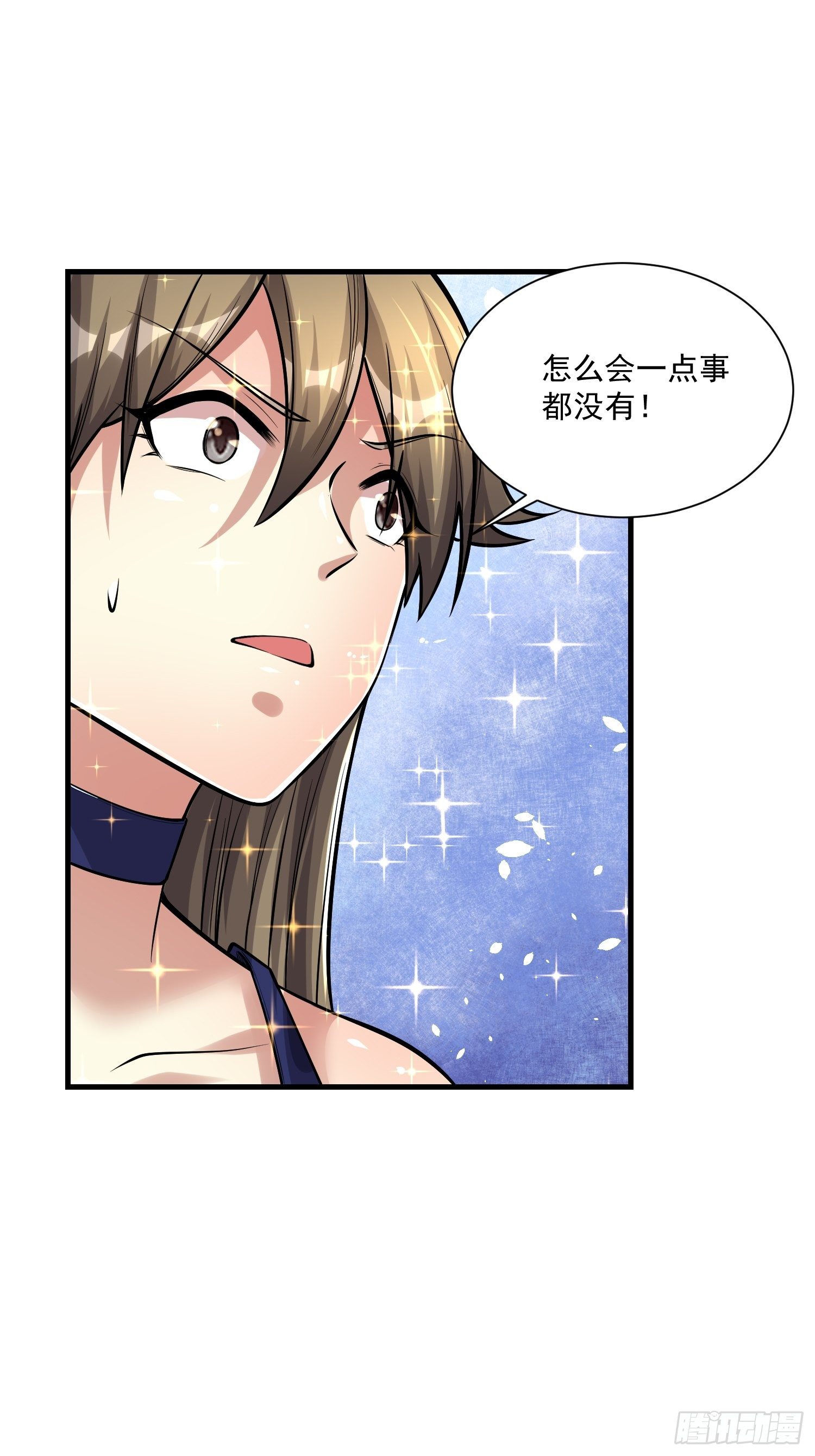 《最强氪金》76 有趣 第41页