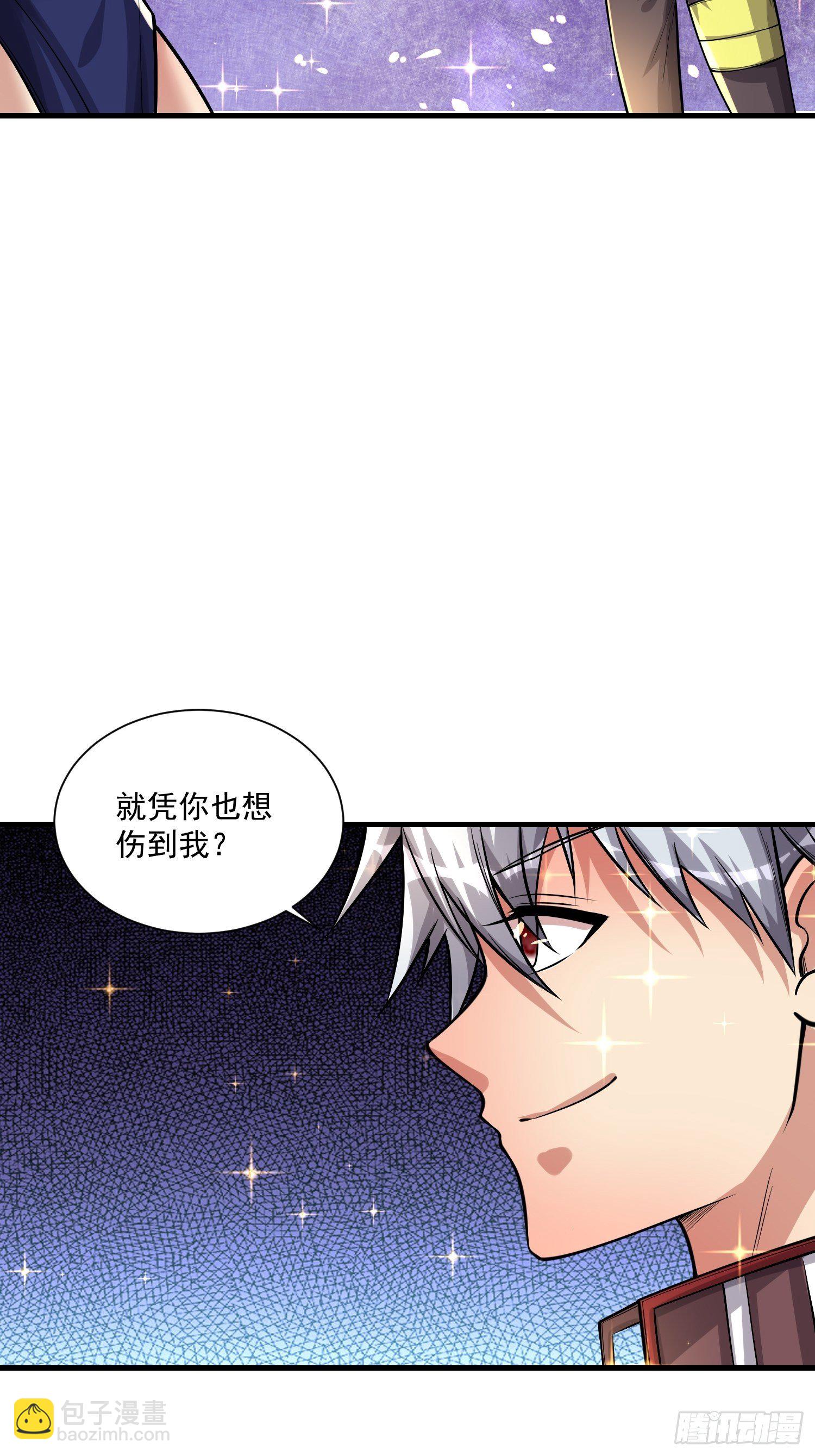 《最强氪金》76 有趣 第43页