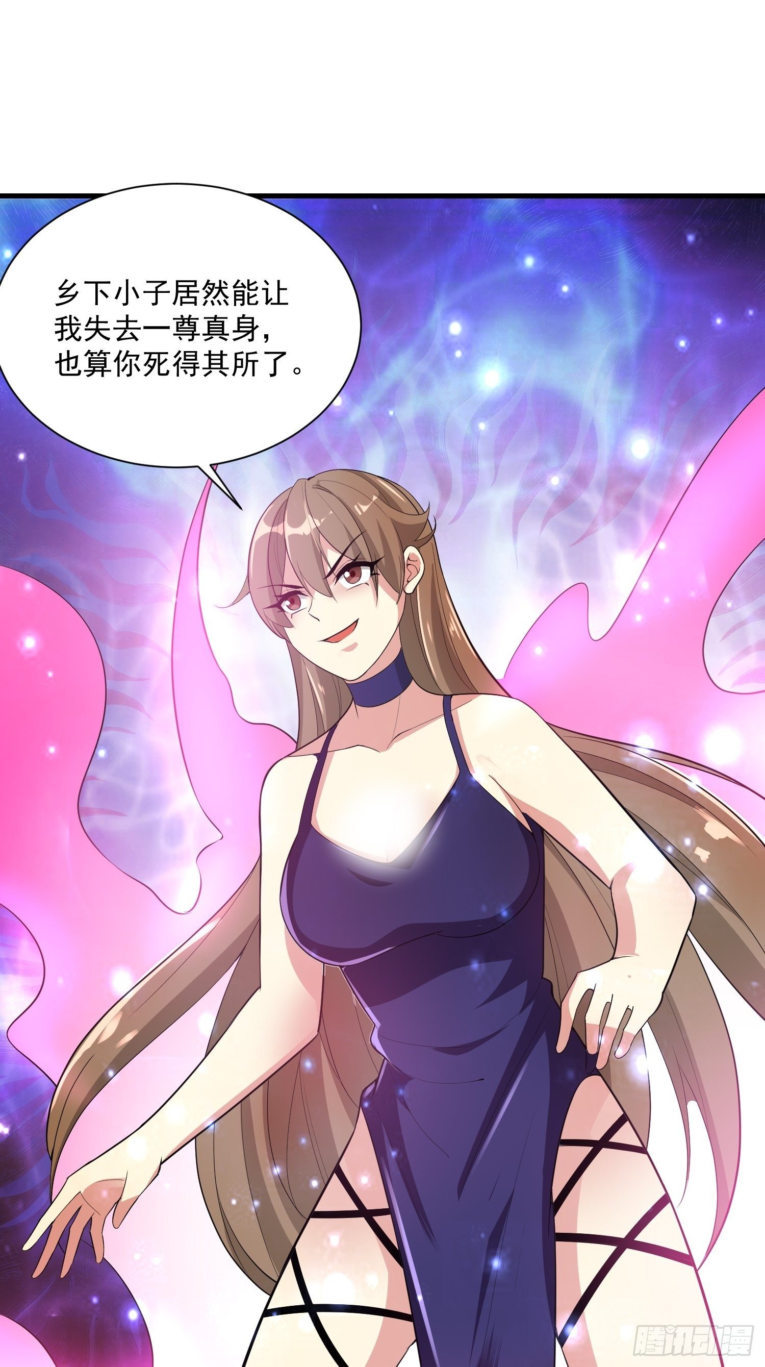 《最强氪金》78 那就试试 第17页