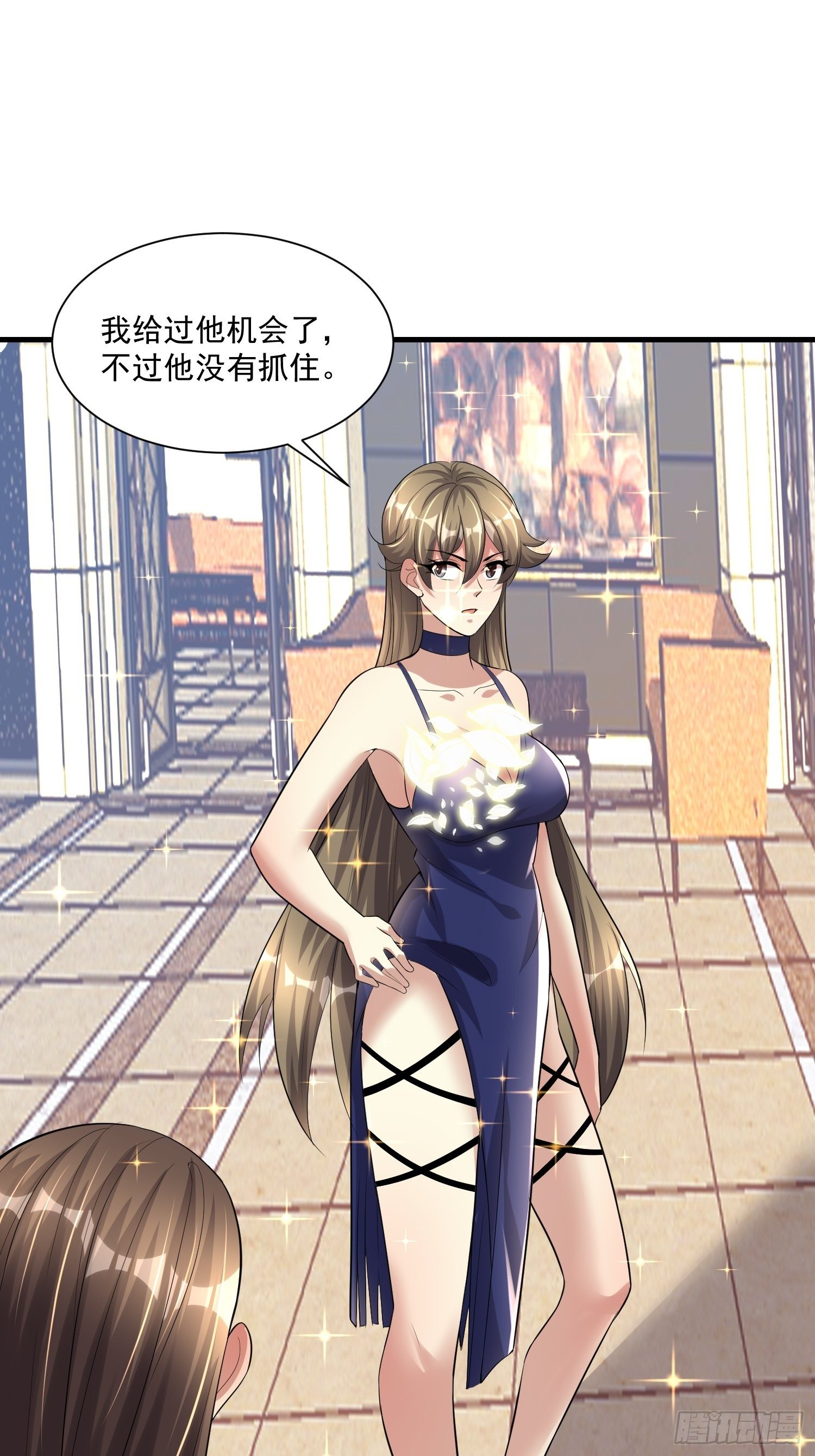 《最强氪金》78 那就试试 第20页