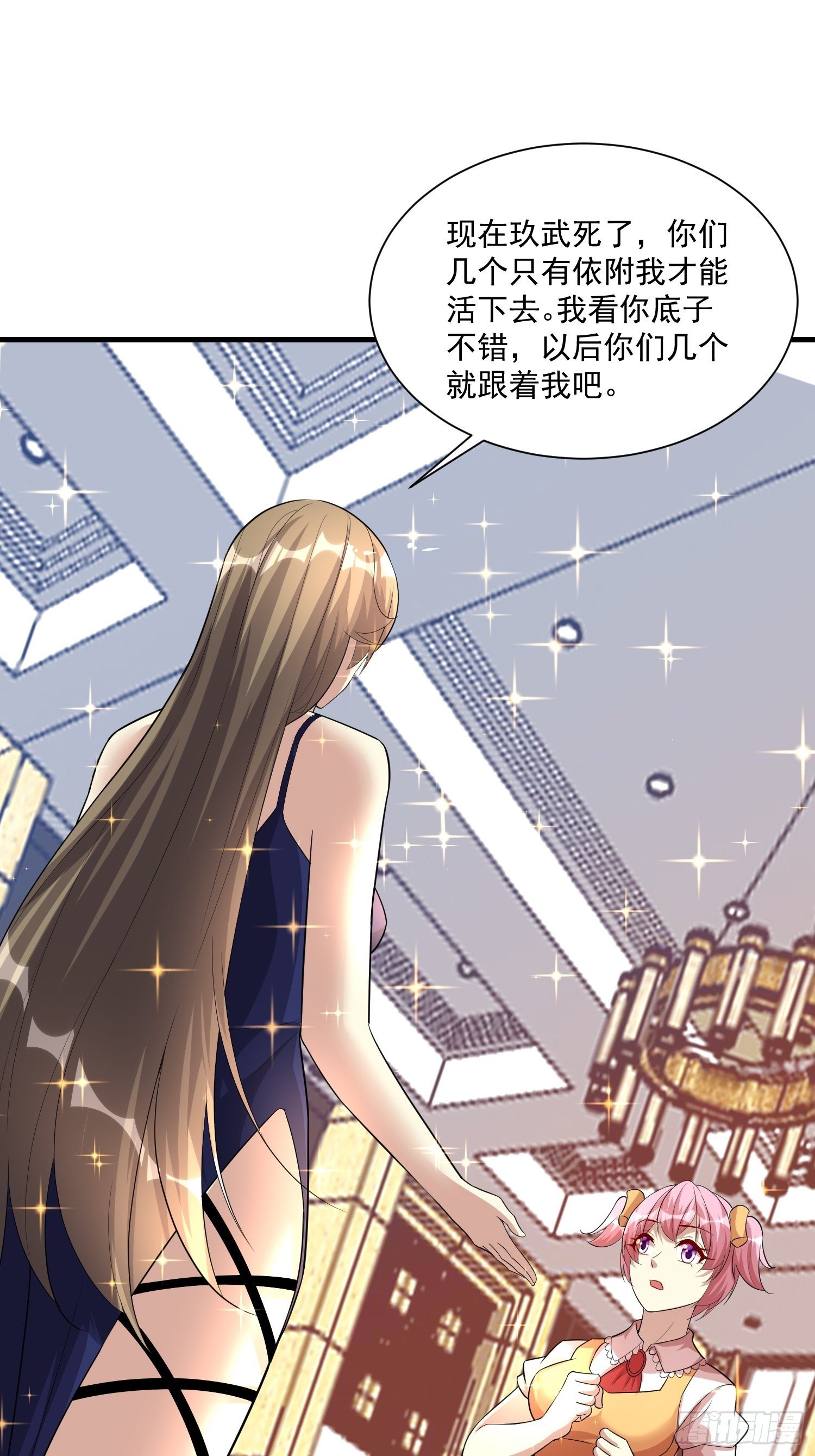 《最强氪金》78 那就试试 第24页