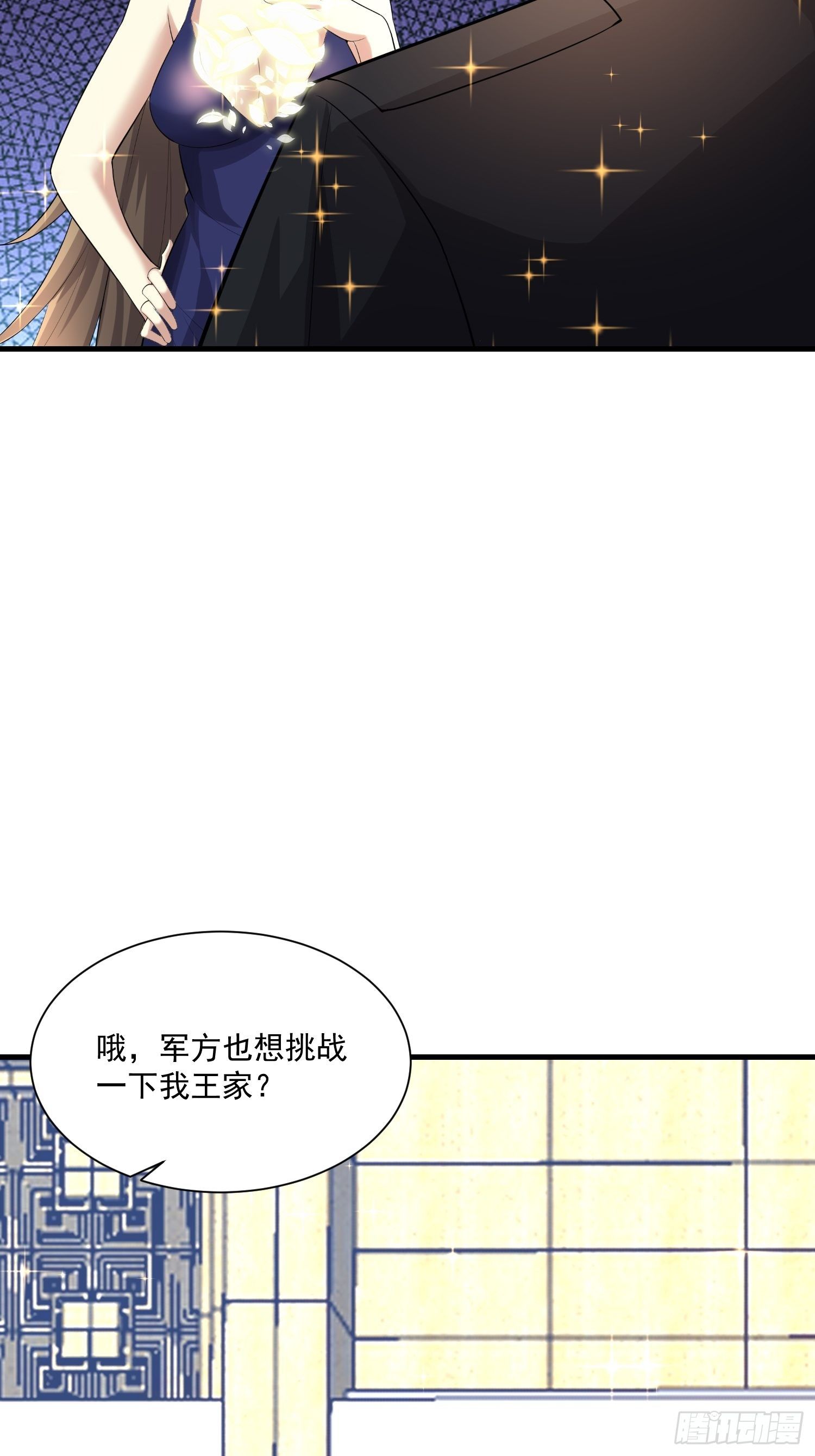 《最强氪金》78 那就试试 第26页