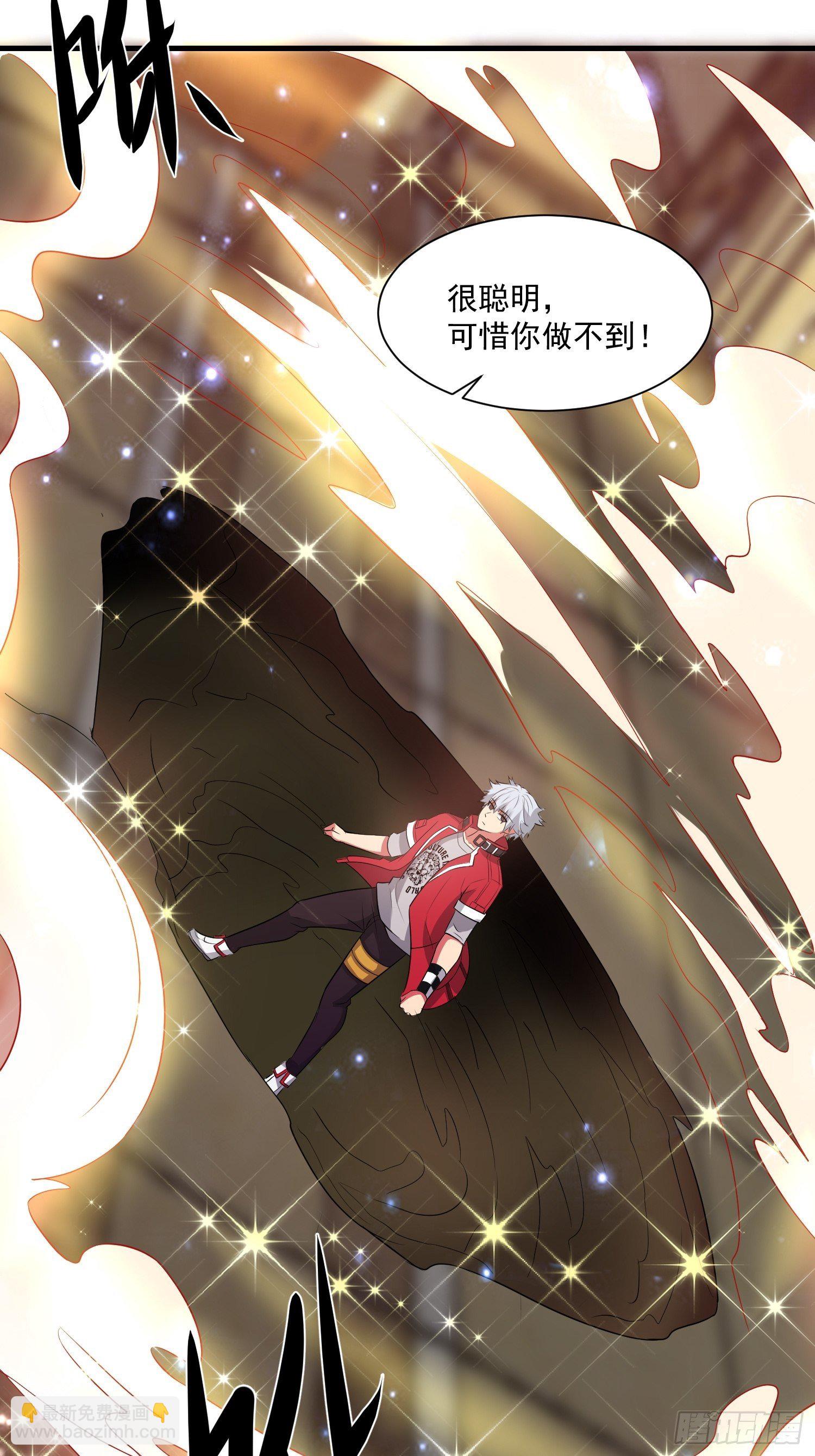 《最强氪金》78 那就试试 第8页