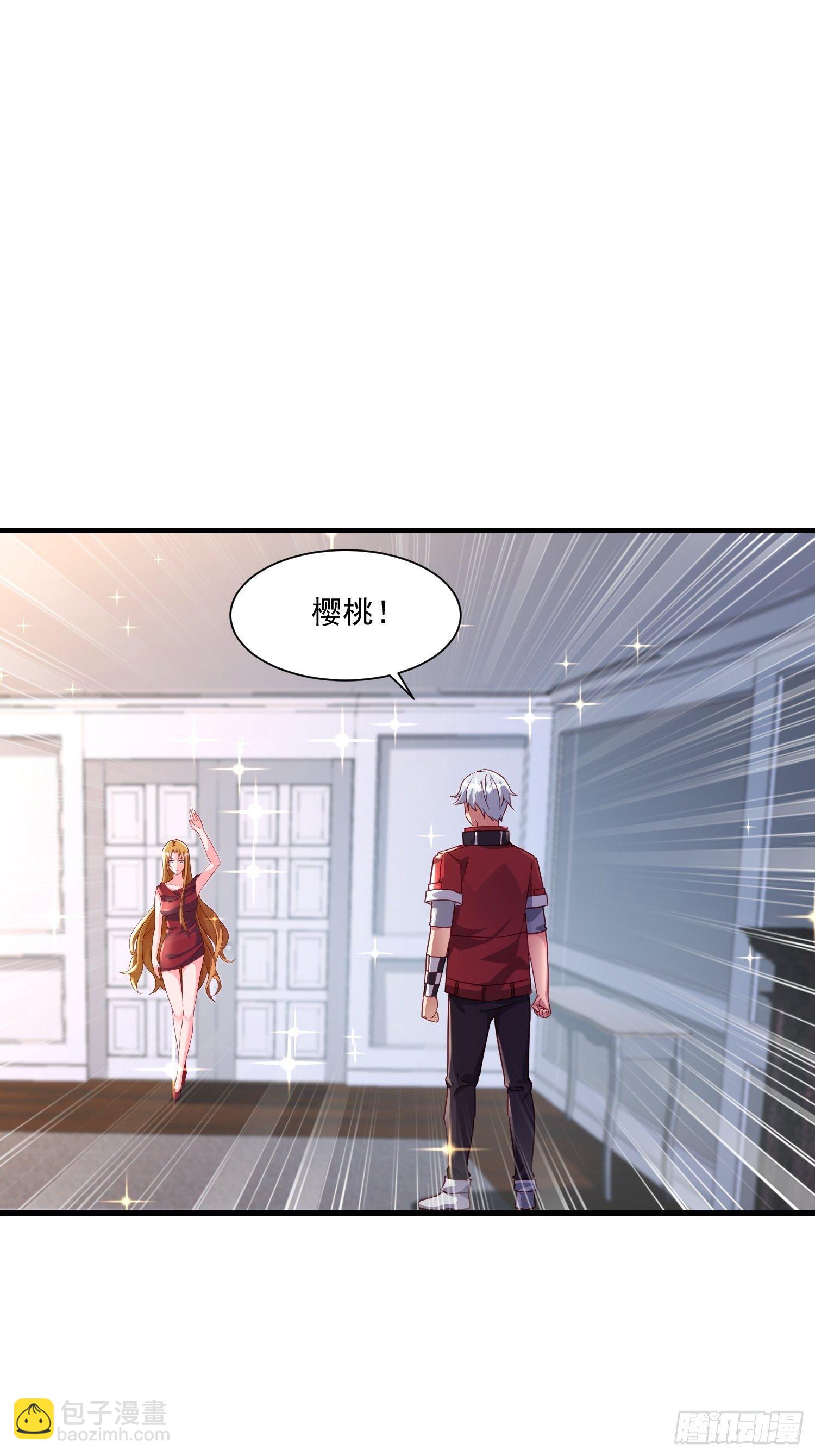 《最强氪金》75 荣誉勋章 第11页