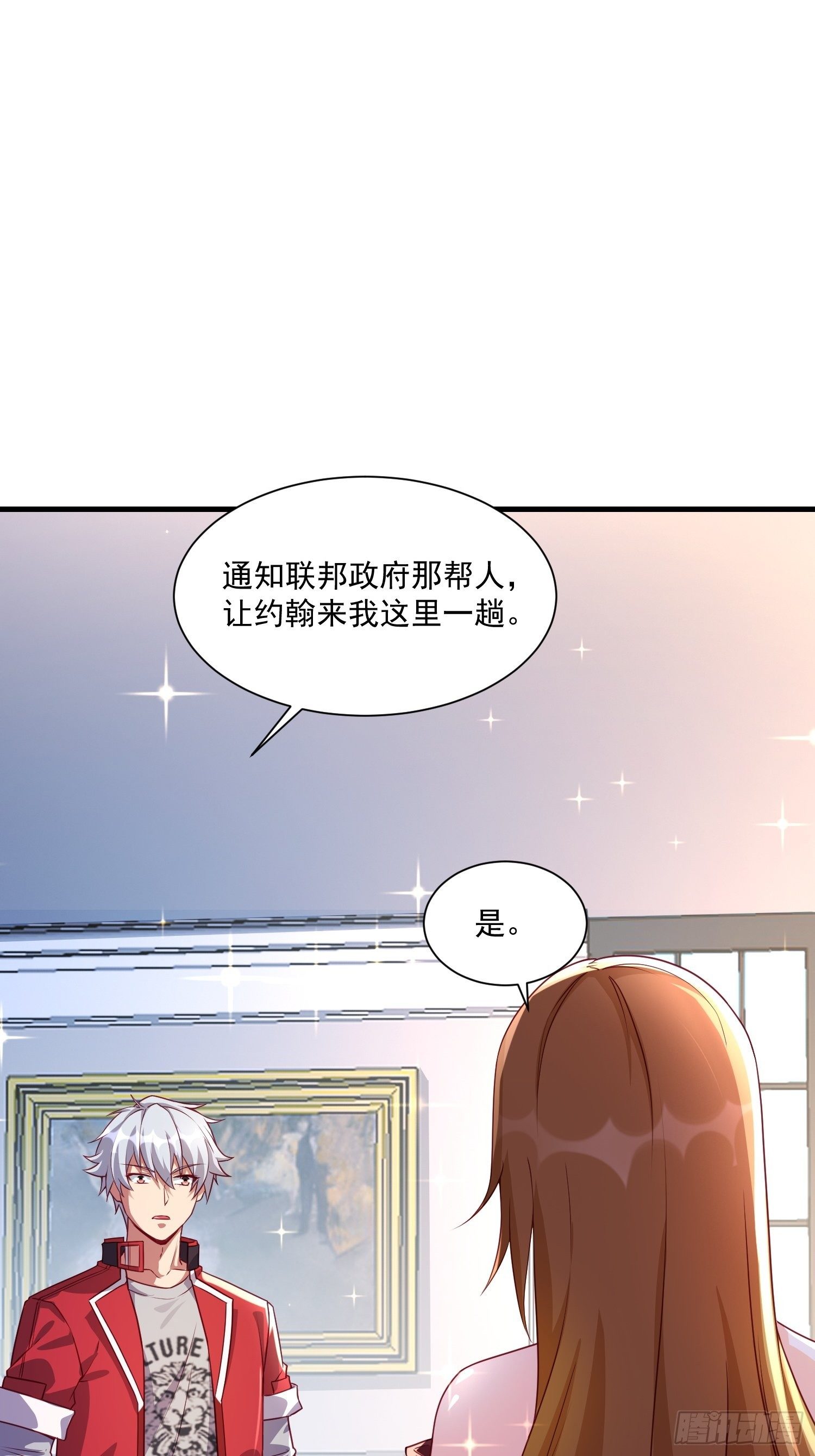 《最强氪金》75 荣誉勋章 第12页