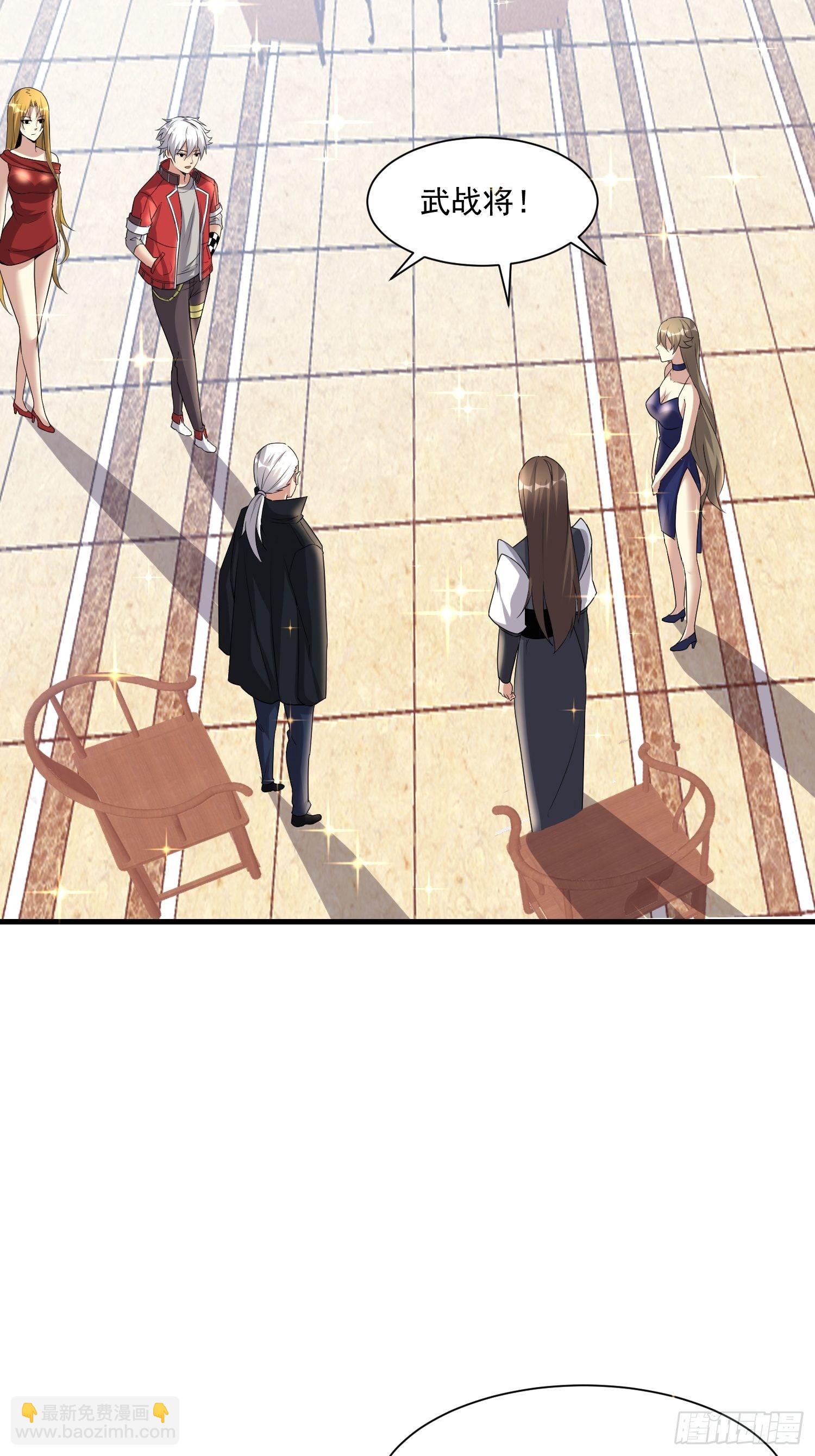 《最强氪金》75 荣誉勋章 第17页