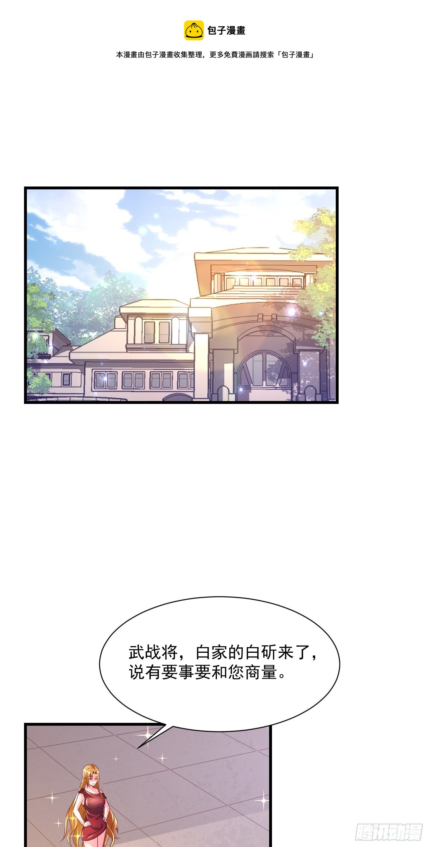 《最强氪金》75 荣誉勋章 第1页