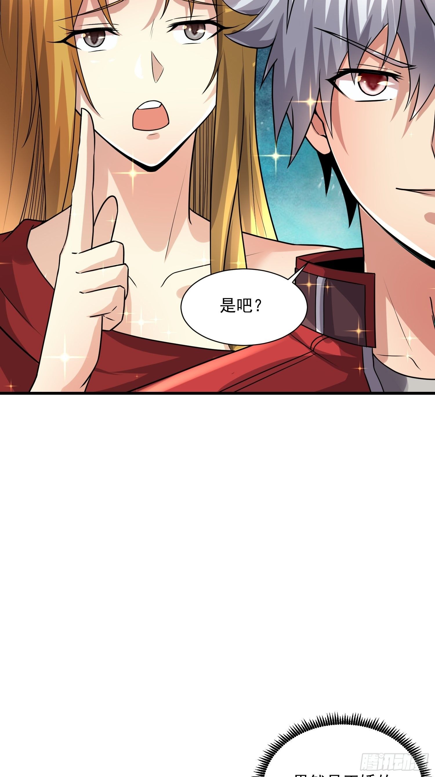 《最强氪金》75 荣誉勋章 第29页