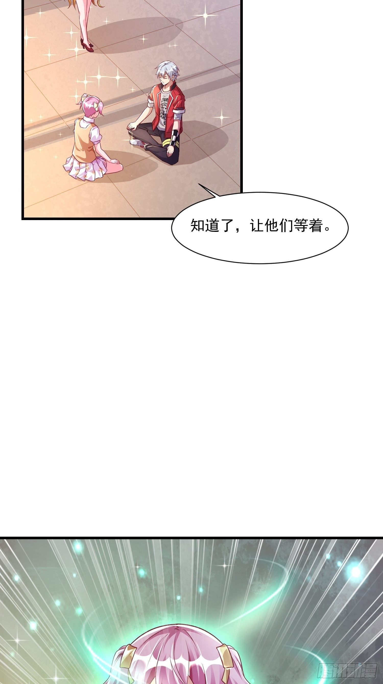 《最强氪金》75 荣誉勋章 第2页