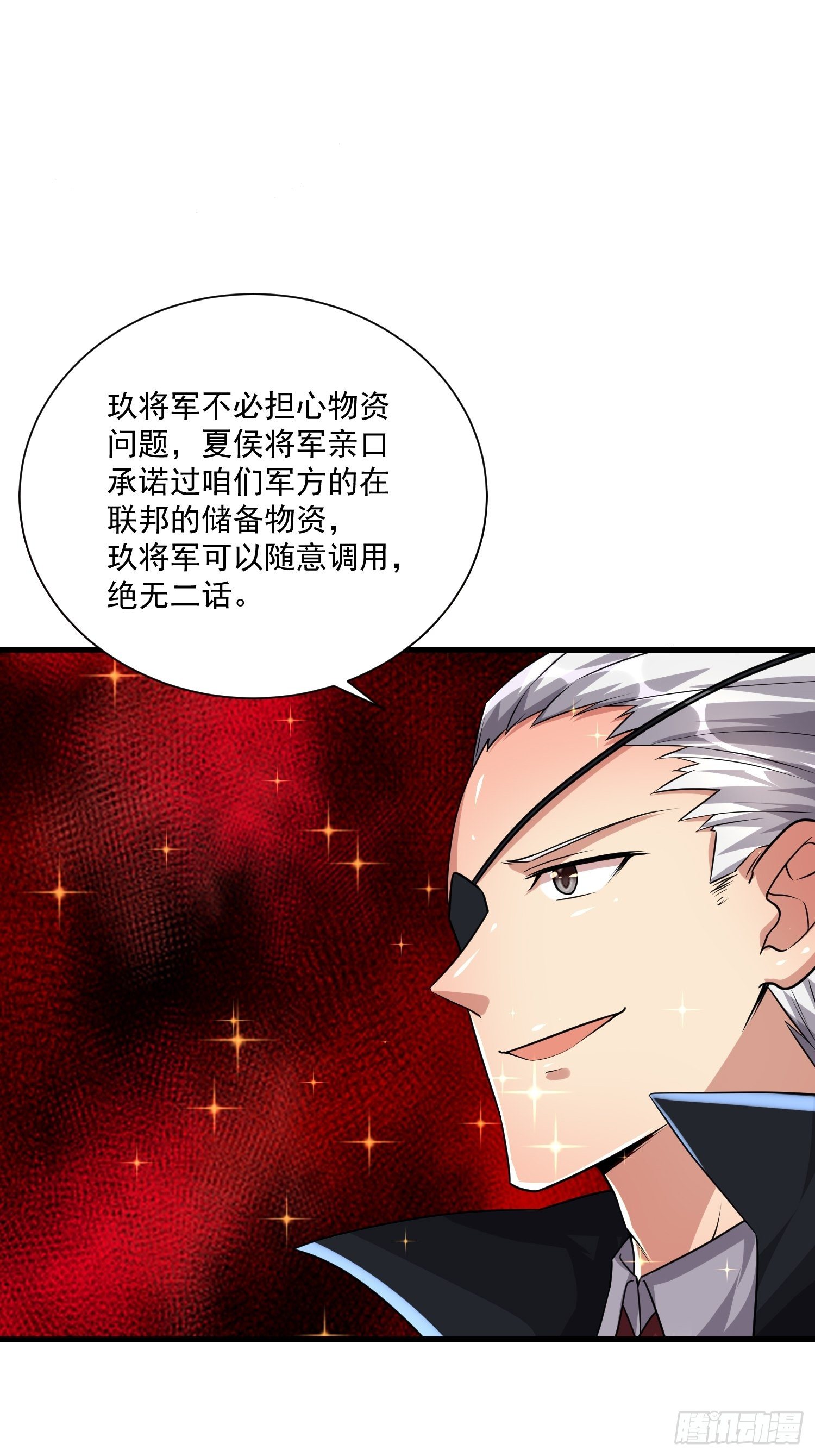 《最强氪金》75 荣誉勋章 第32页