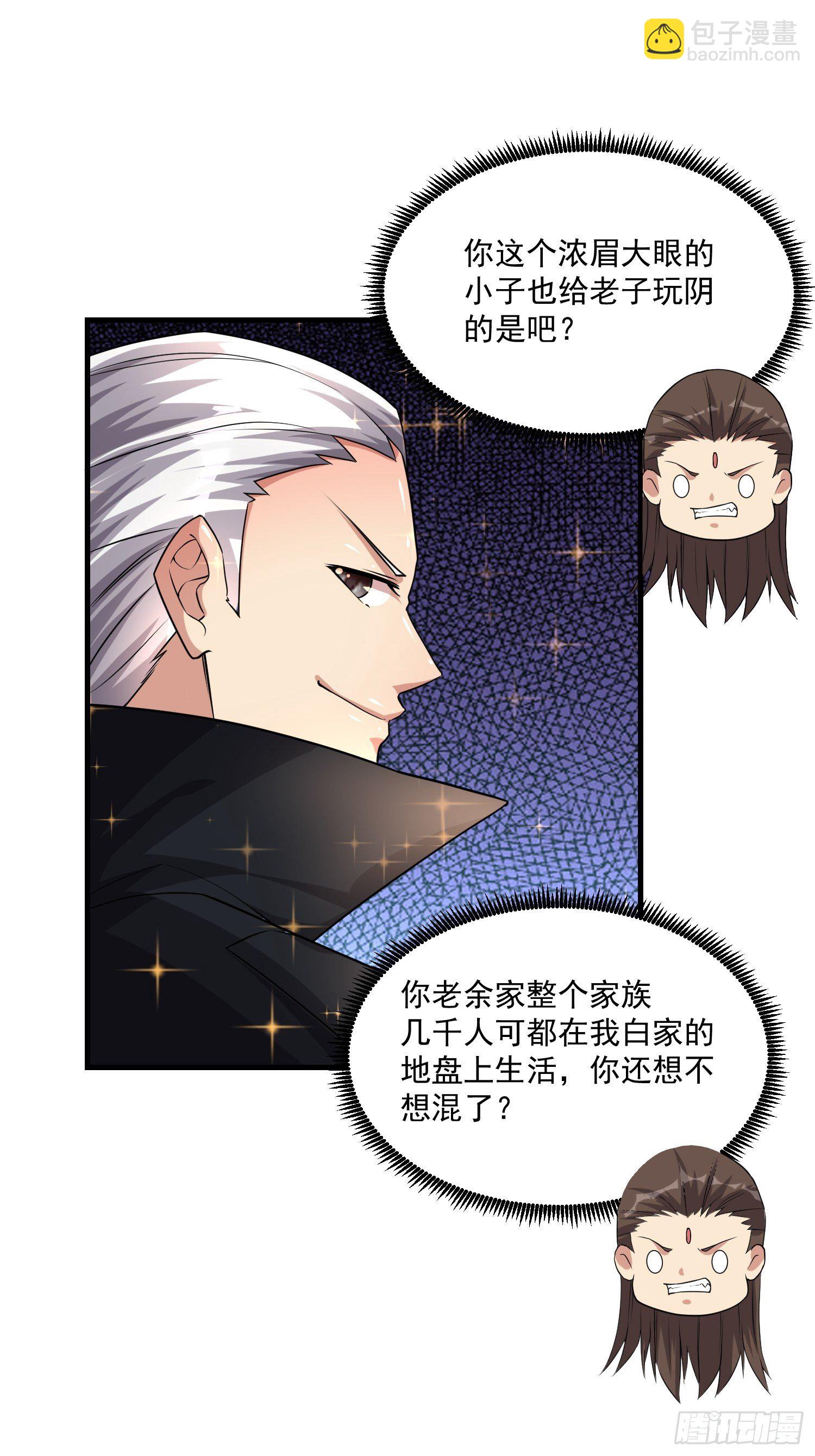 《最强氪金》75 荣誉勋章 第36页