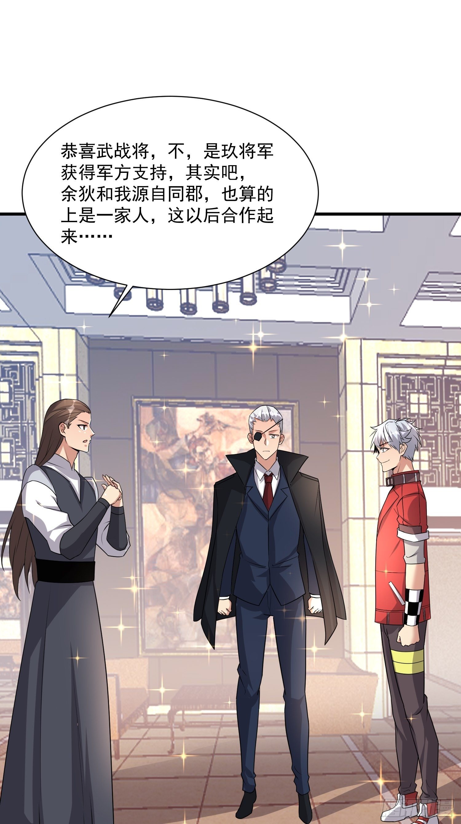 《最强氪金》75 荣誉勋章 第37页