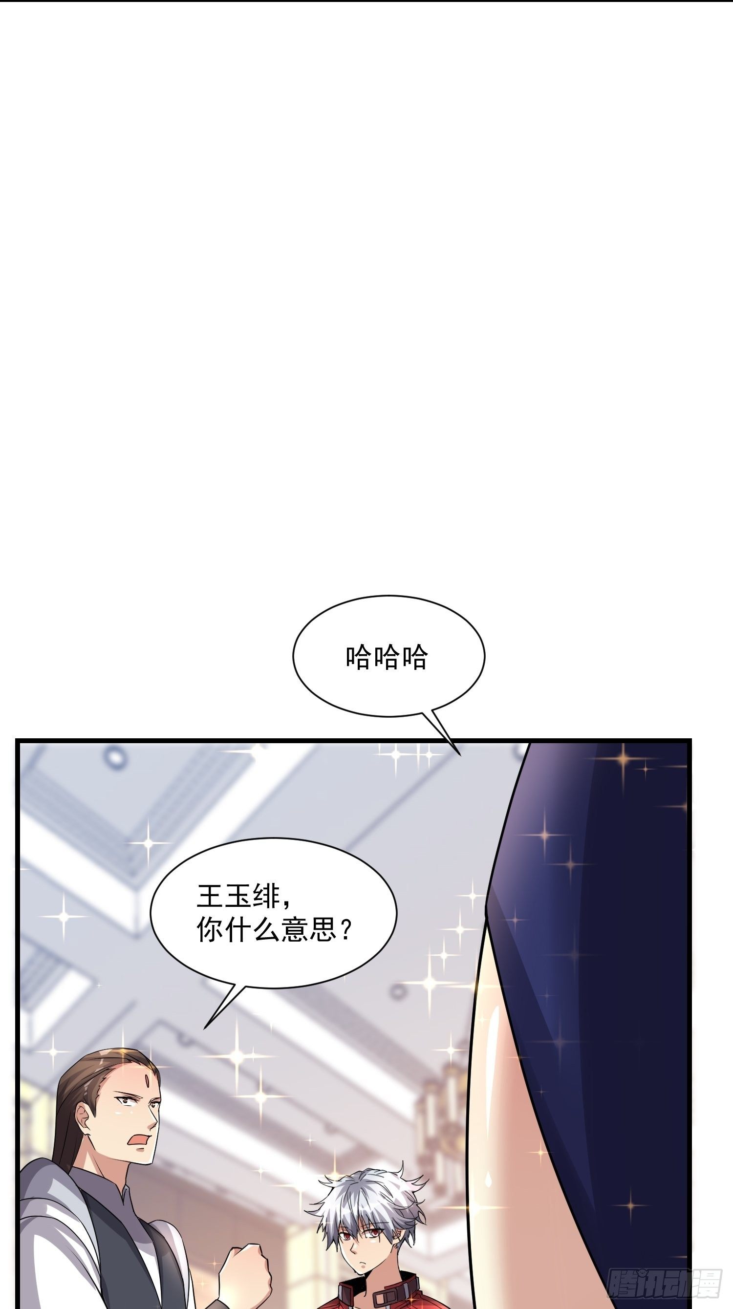 《最强氪金》75 荣誉勋章 第39页