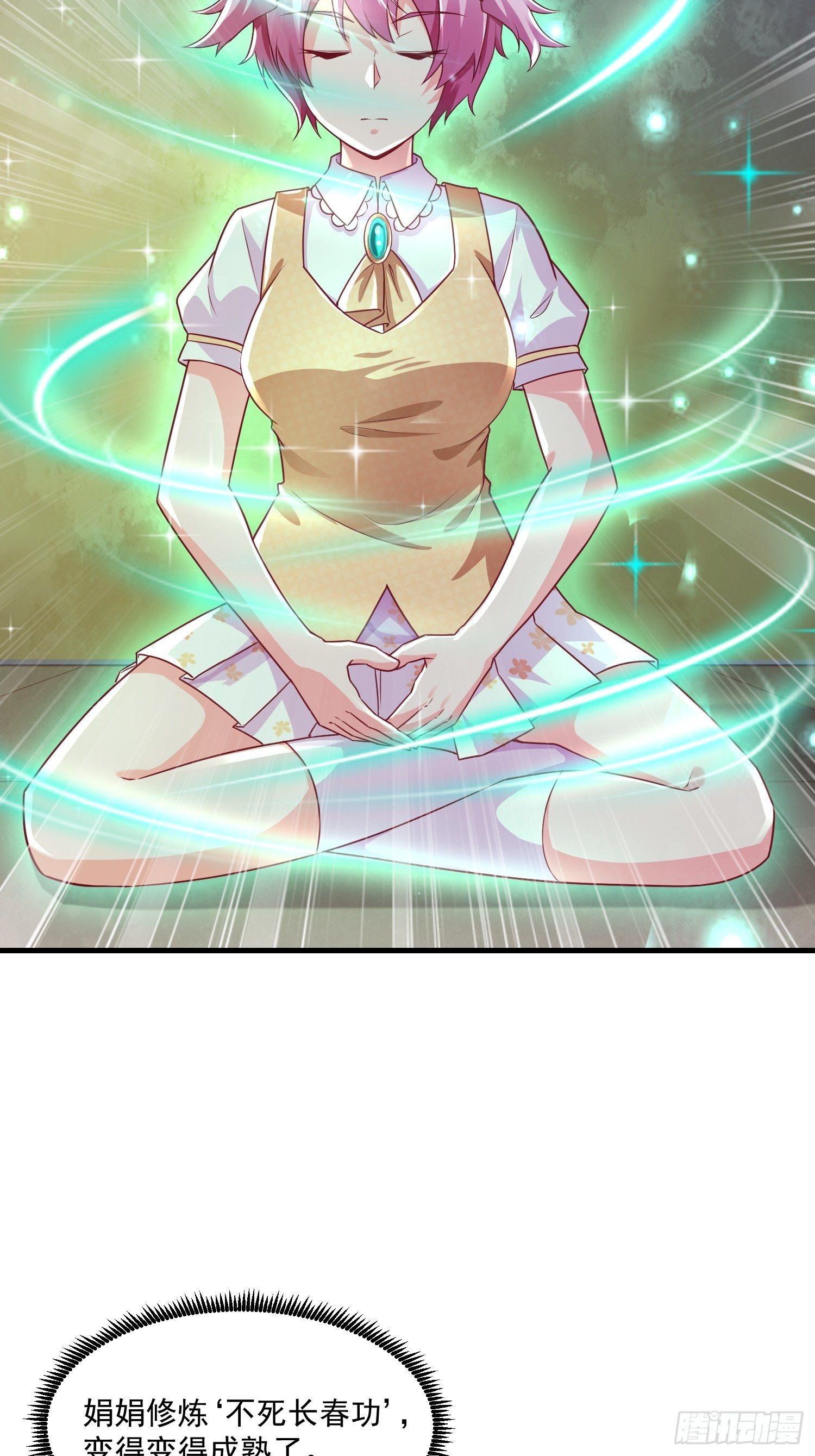 《最强氪金》75 荣誉勋章 第3页