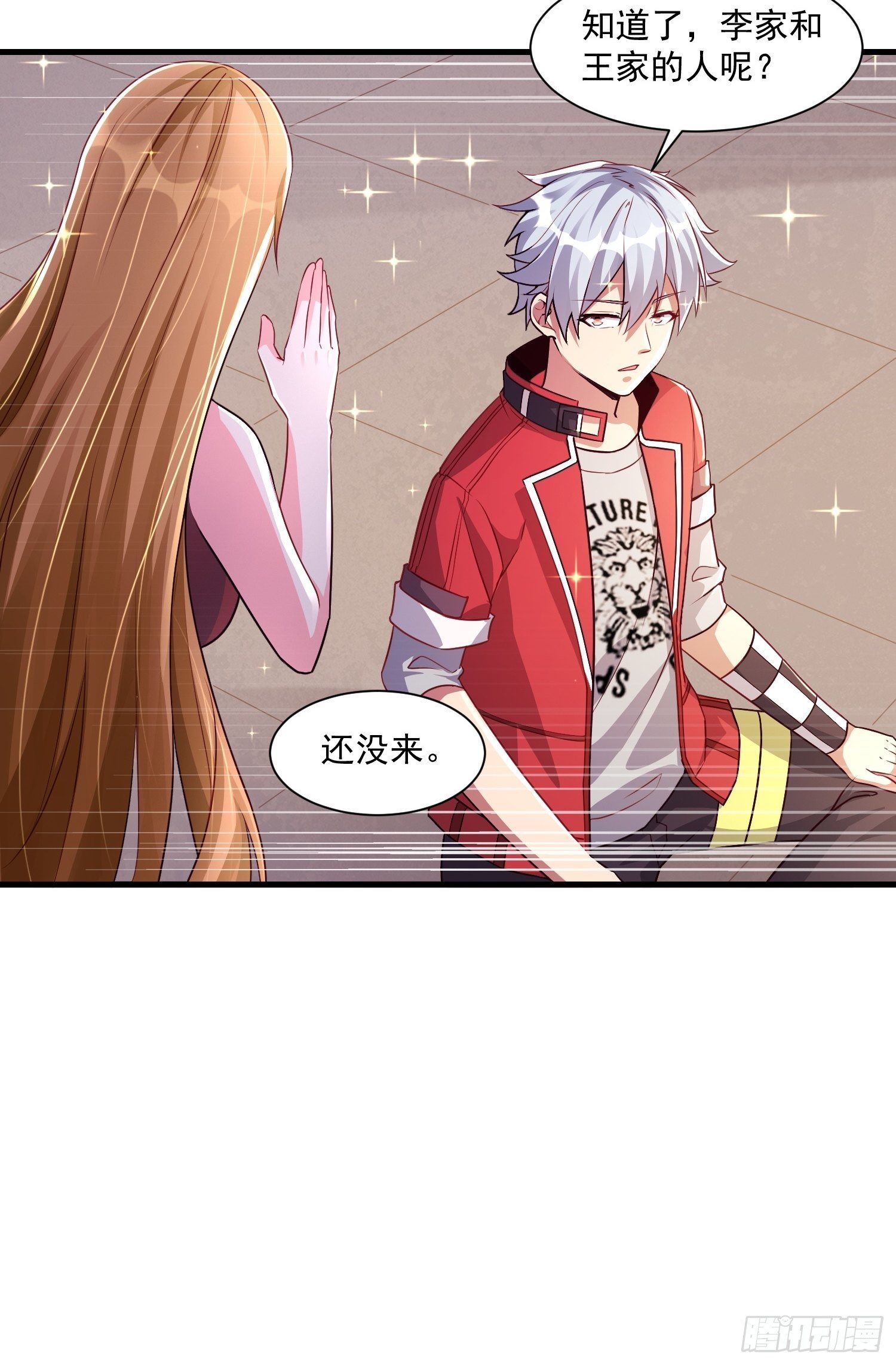 《最强氪金》75 荣誉勋章 第5页