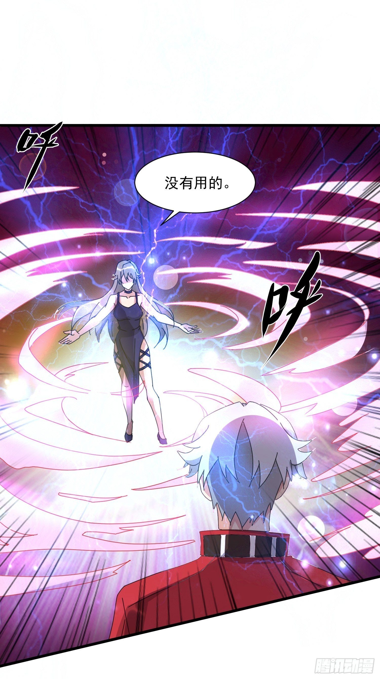 《最强氪金》77 你并不算特殊 第12页