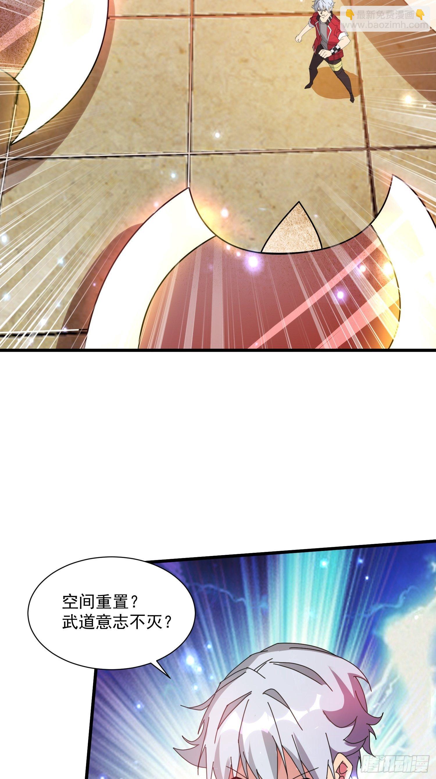 《最强氪金》77 你并不算特殊 第15页