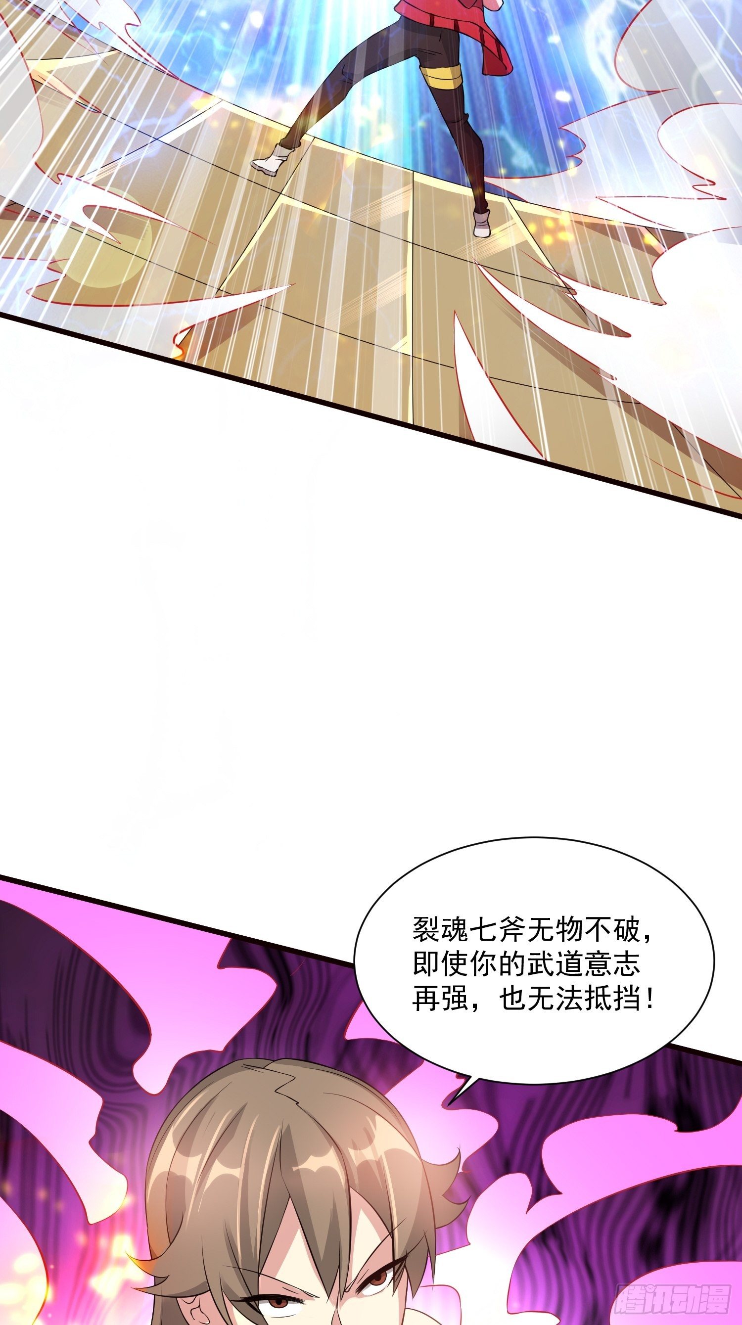 《最强氪金》77 你并不算特殊 第18页