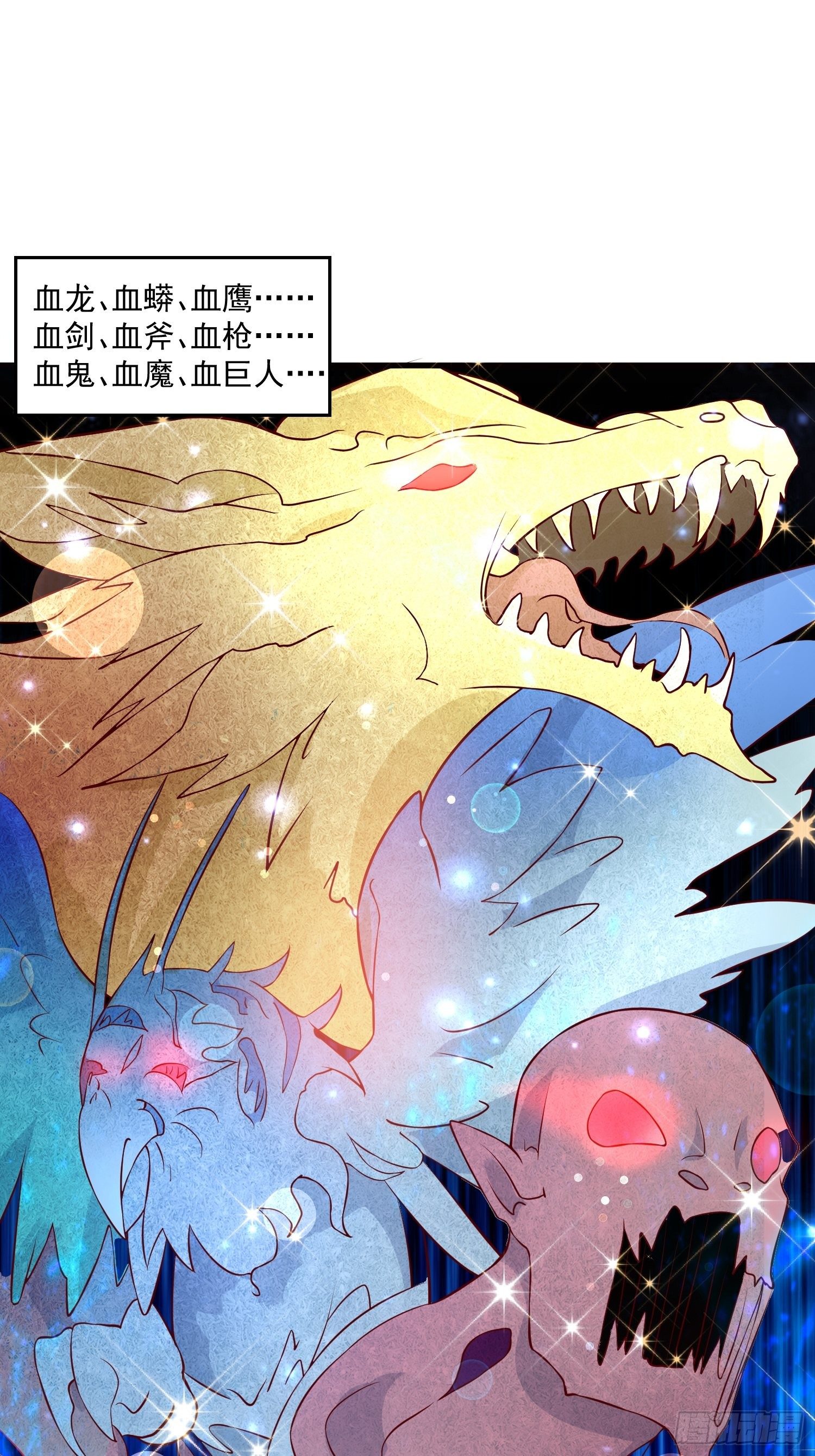 《最强氪金》77 你并不算特殊 第5页