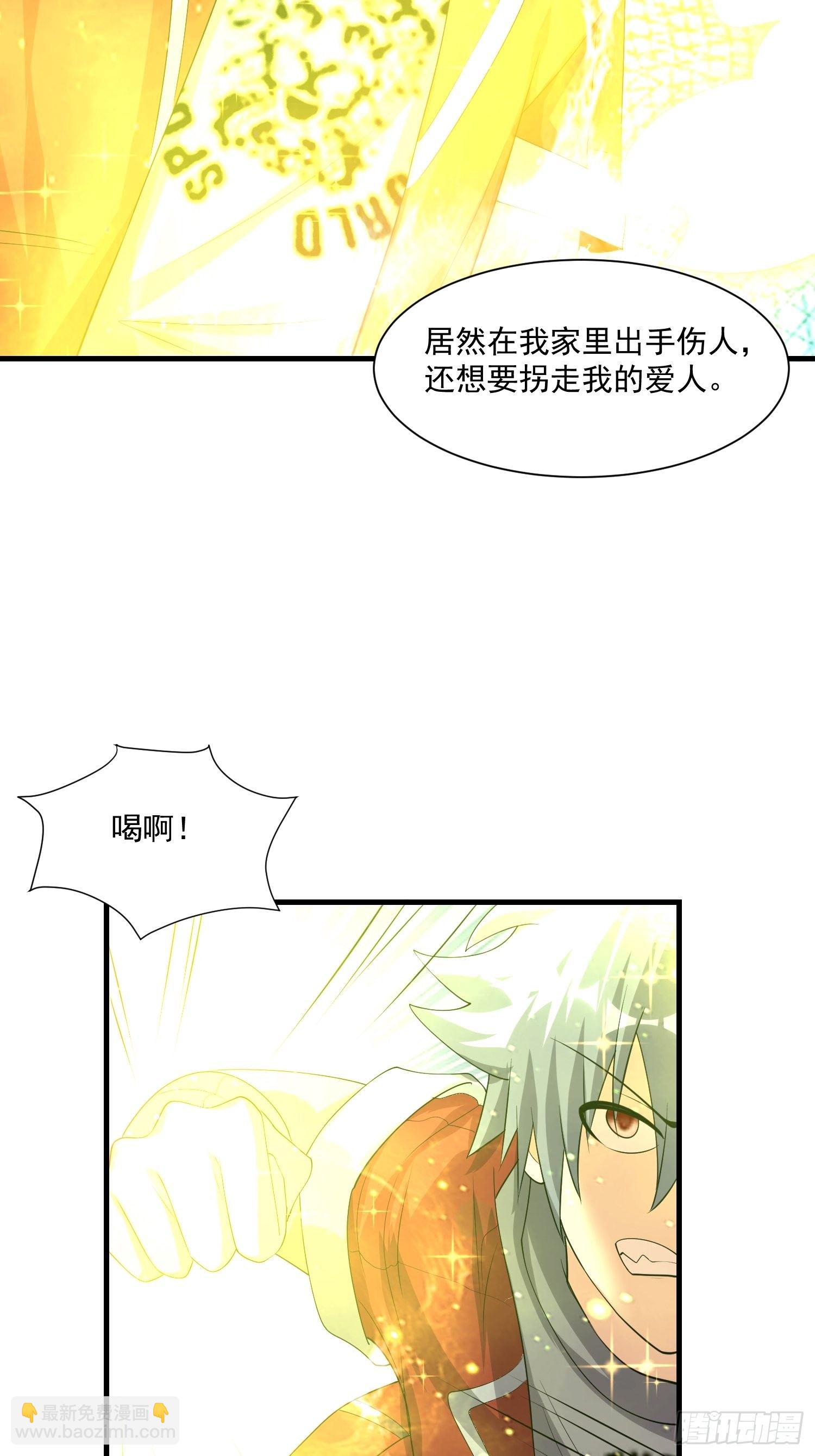 《最强氪金》79 怎么可能 第14页